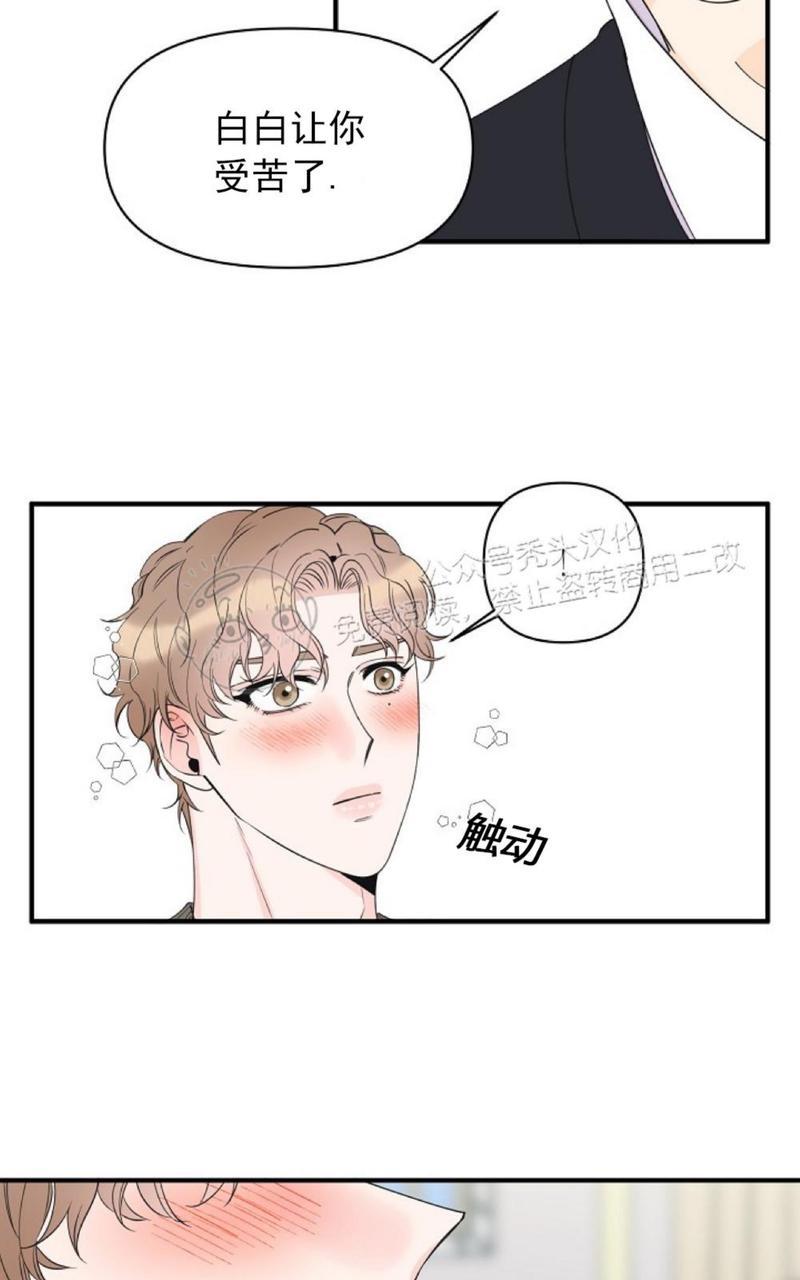 谎言似梦漫画漫画,第43话5图