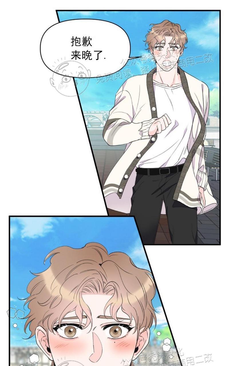 谎言似梦漫画漫画,第43话2图