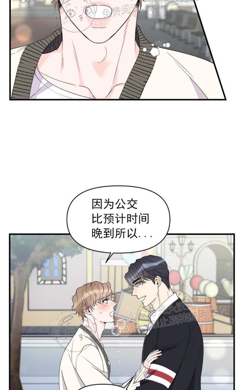 谎言似梦漫画漫画,第43话3图