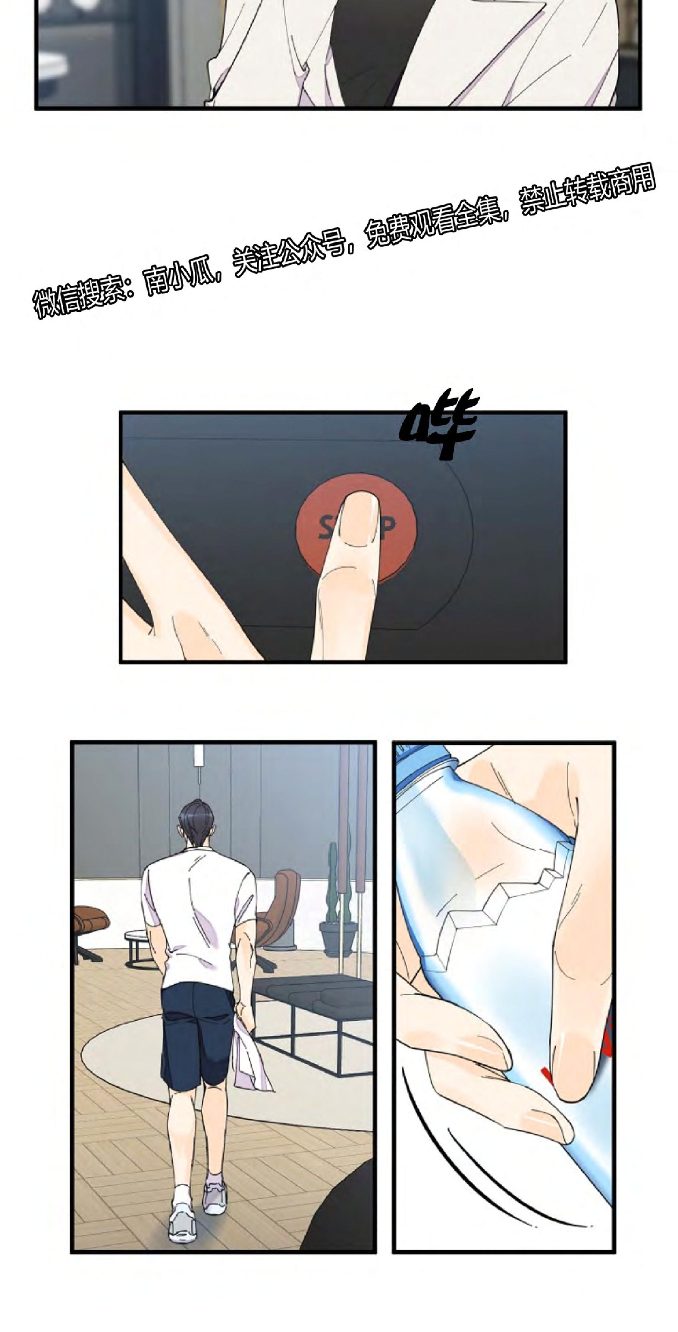 蒙斯皇家音乐学院漫画,第20话5图