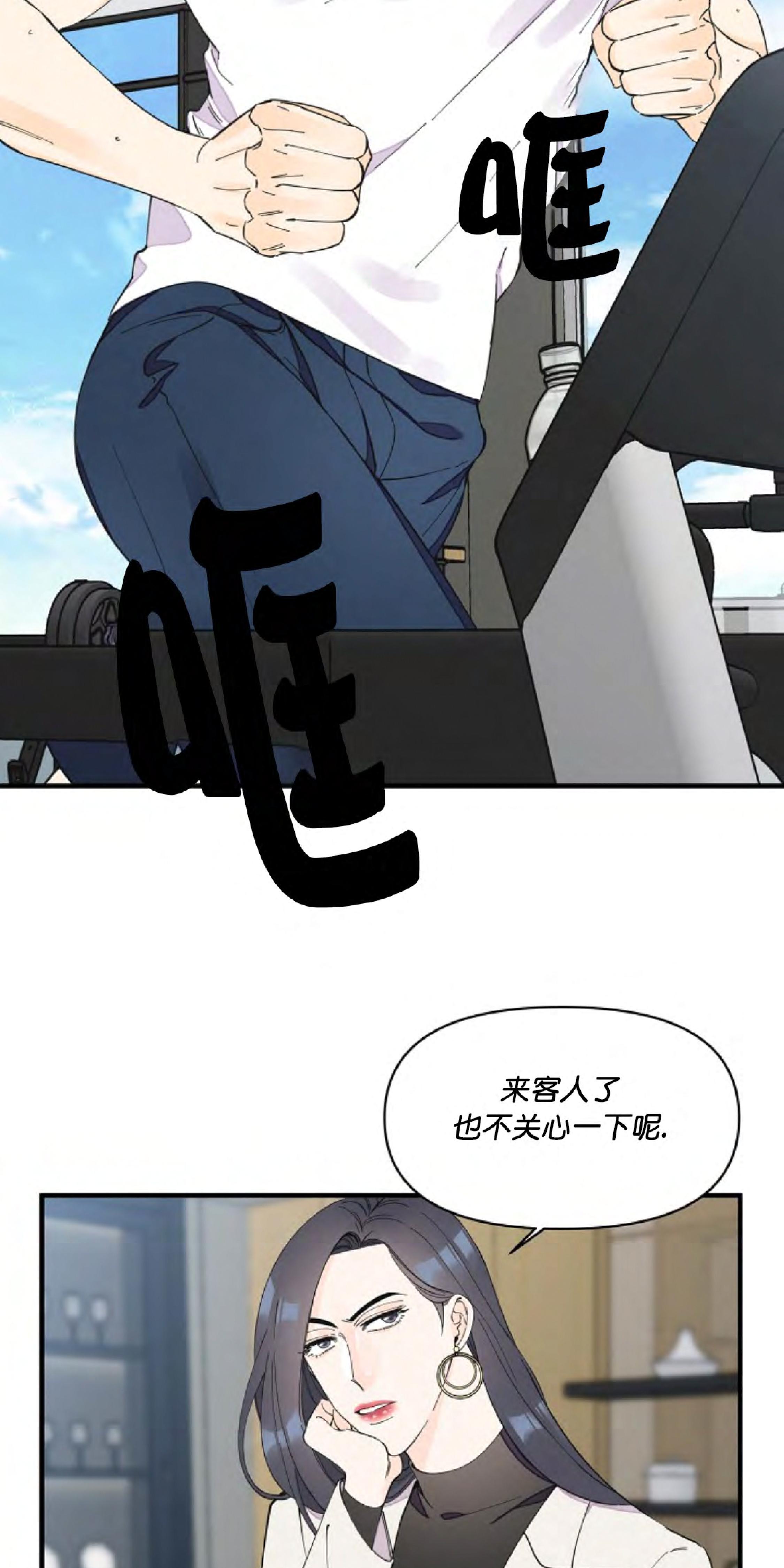 蒙斯皇家音乐学院漫画,第20话4图