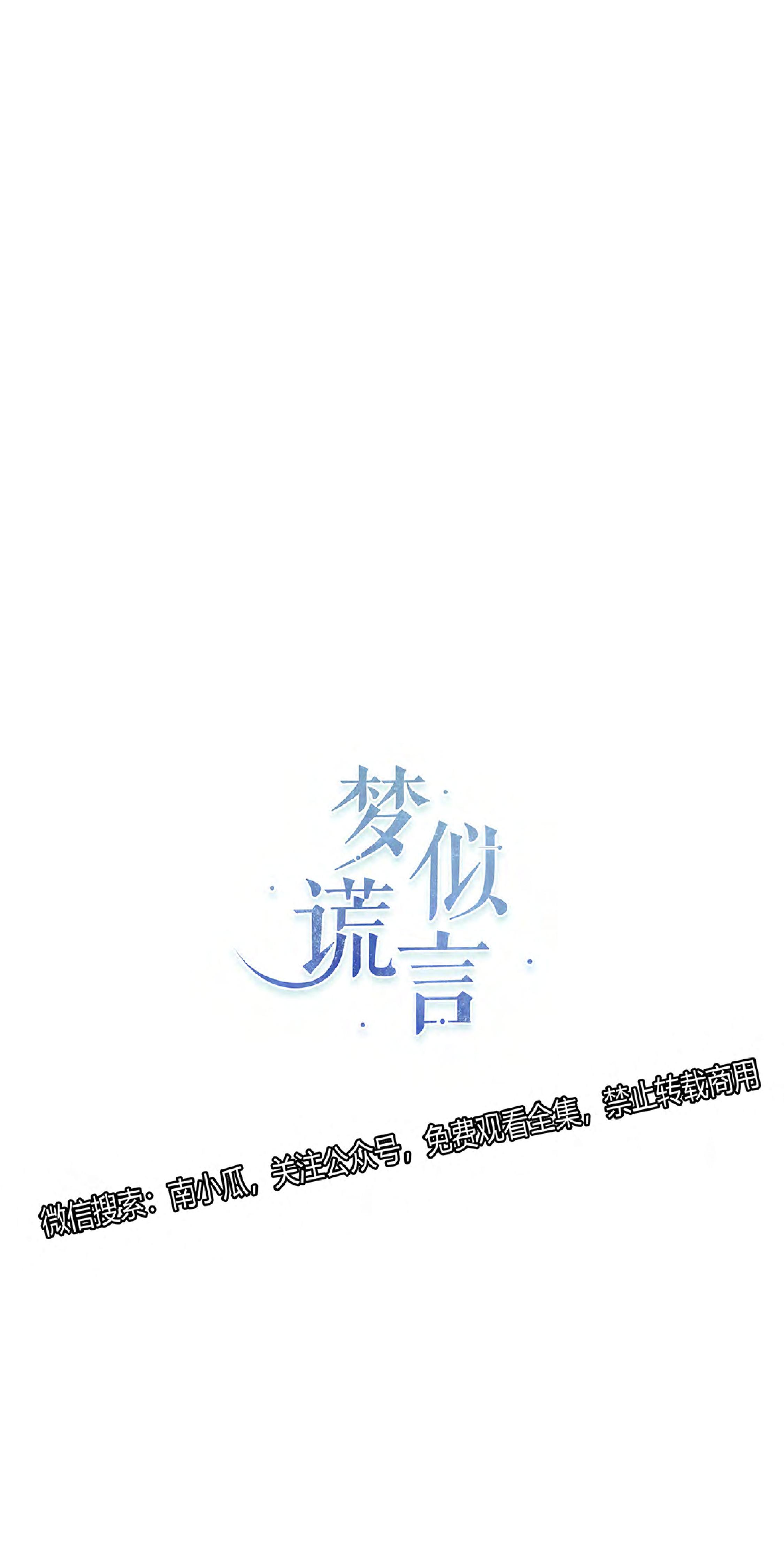 蒙斯皇家音乐学院漫画,第20话1图
