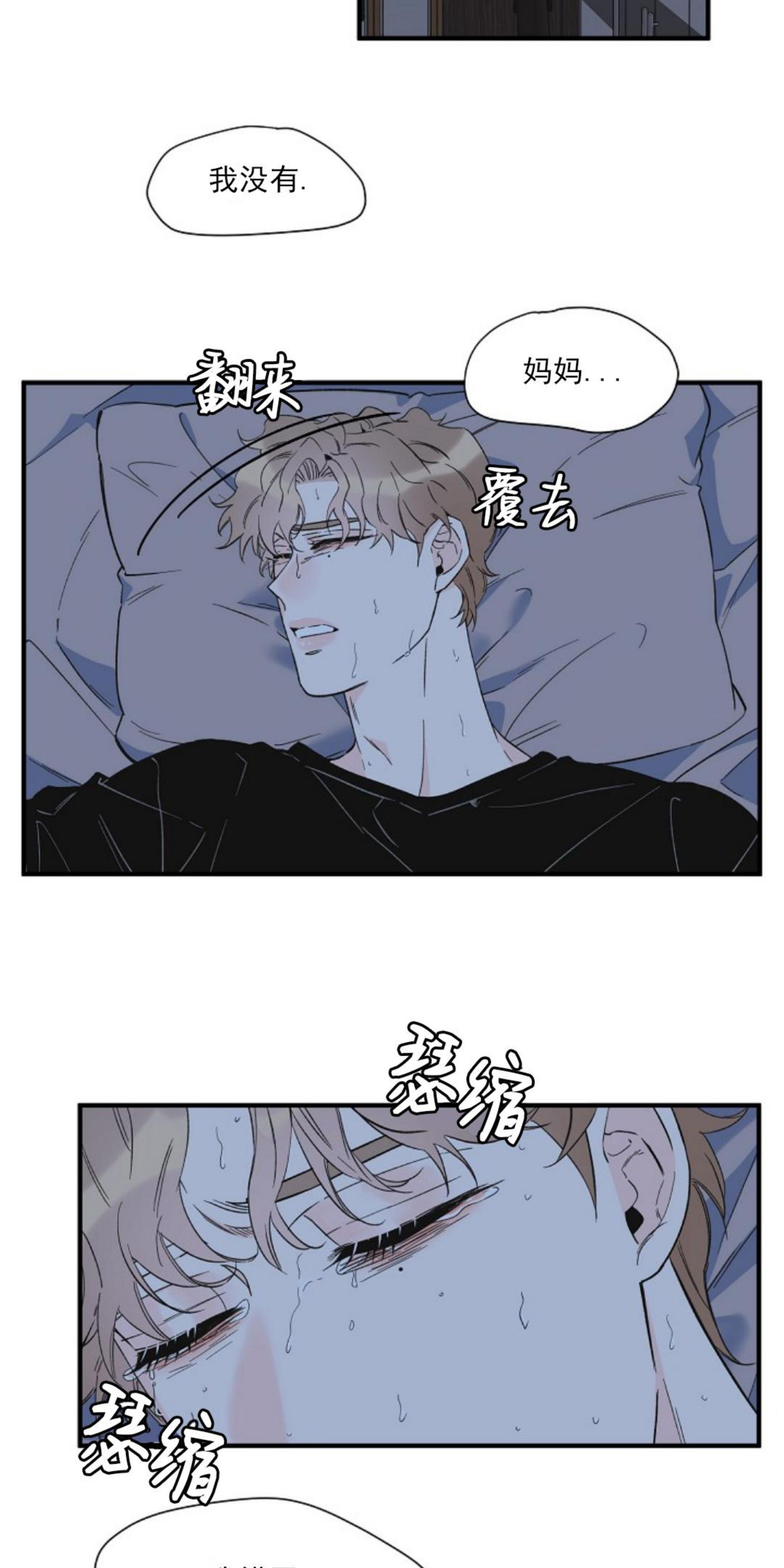 梦似迷离林子祥现场版漫画,第36话2图