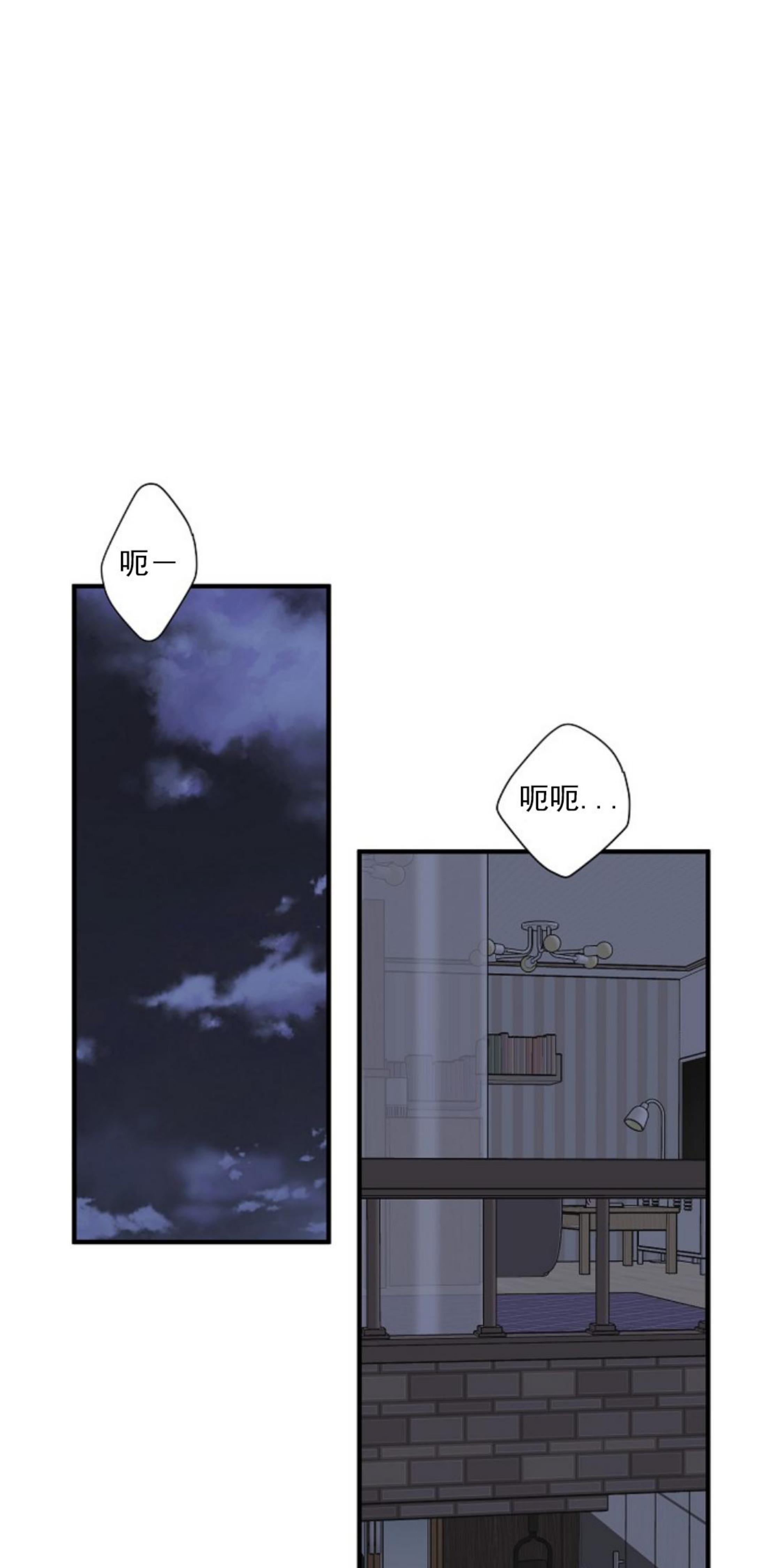 梦似迷离林子祥现场版漫画,第36话1图