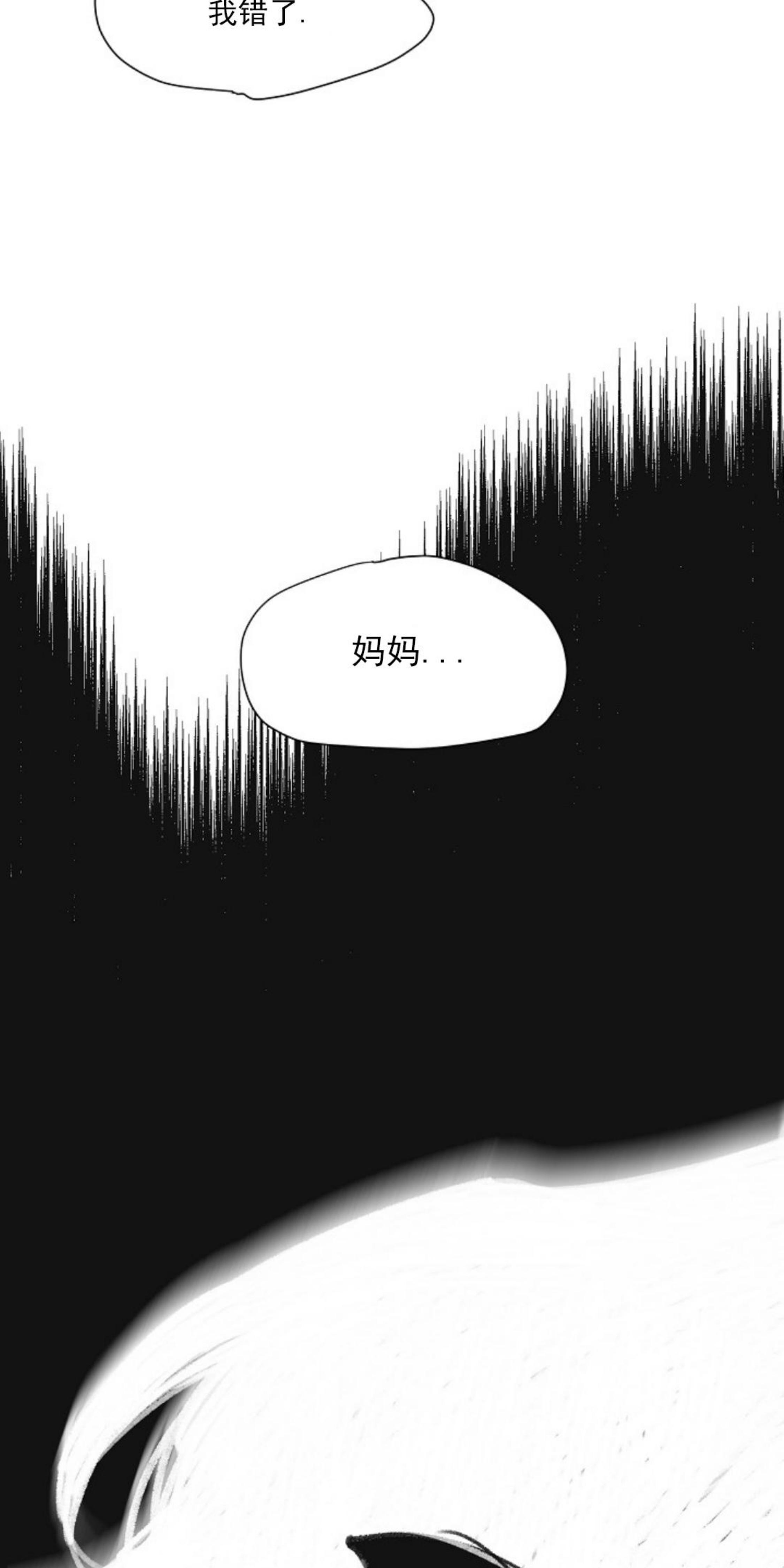 梦似迷离林子祥现场版漫画,第36话3图