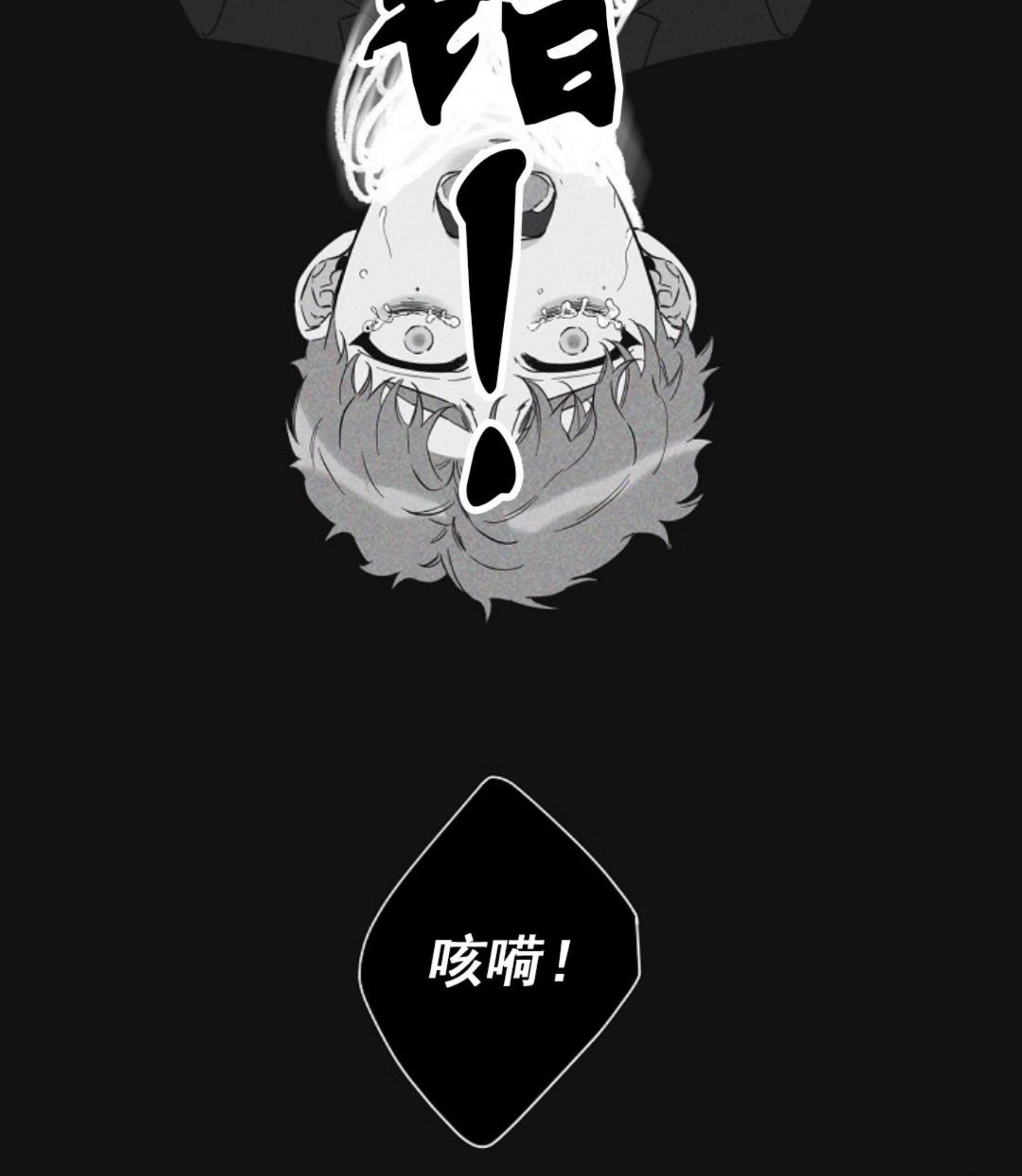 梦似迷离林子祥现场版漫画,第36话5图