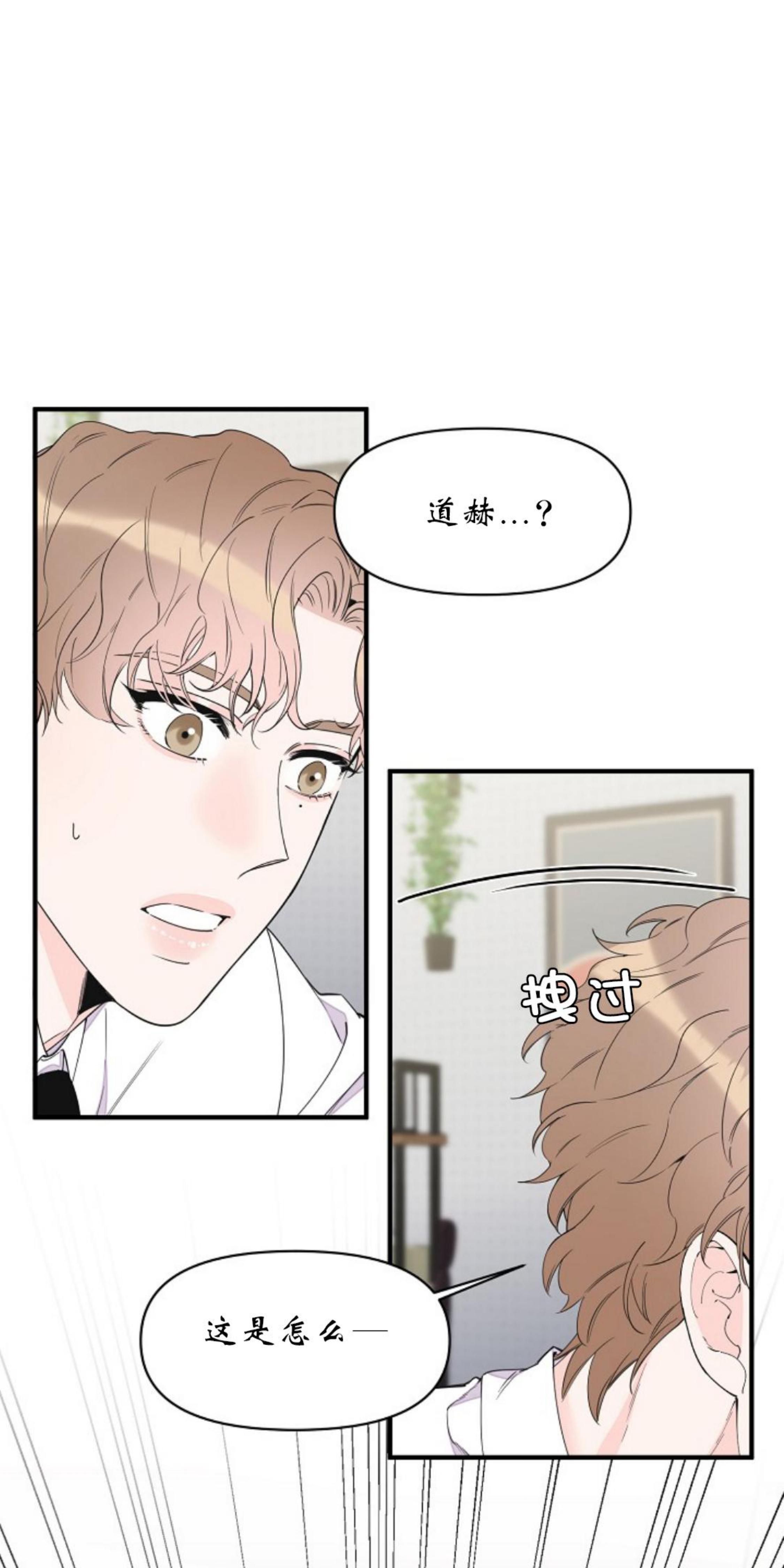 梦似深海漫画,第39话2图