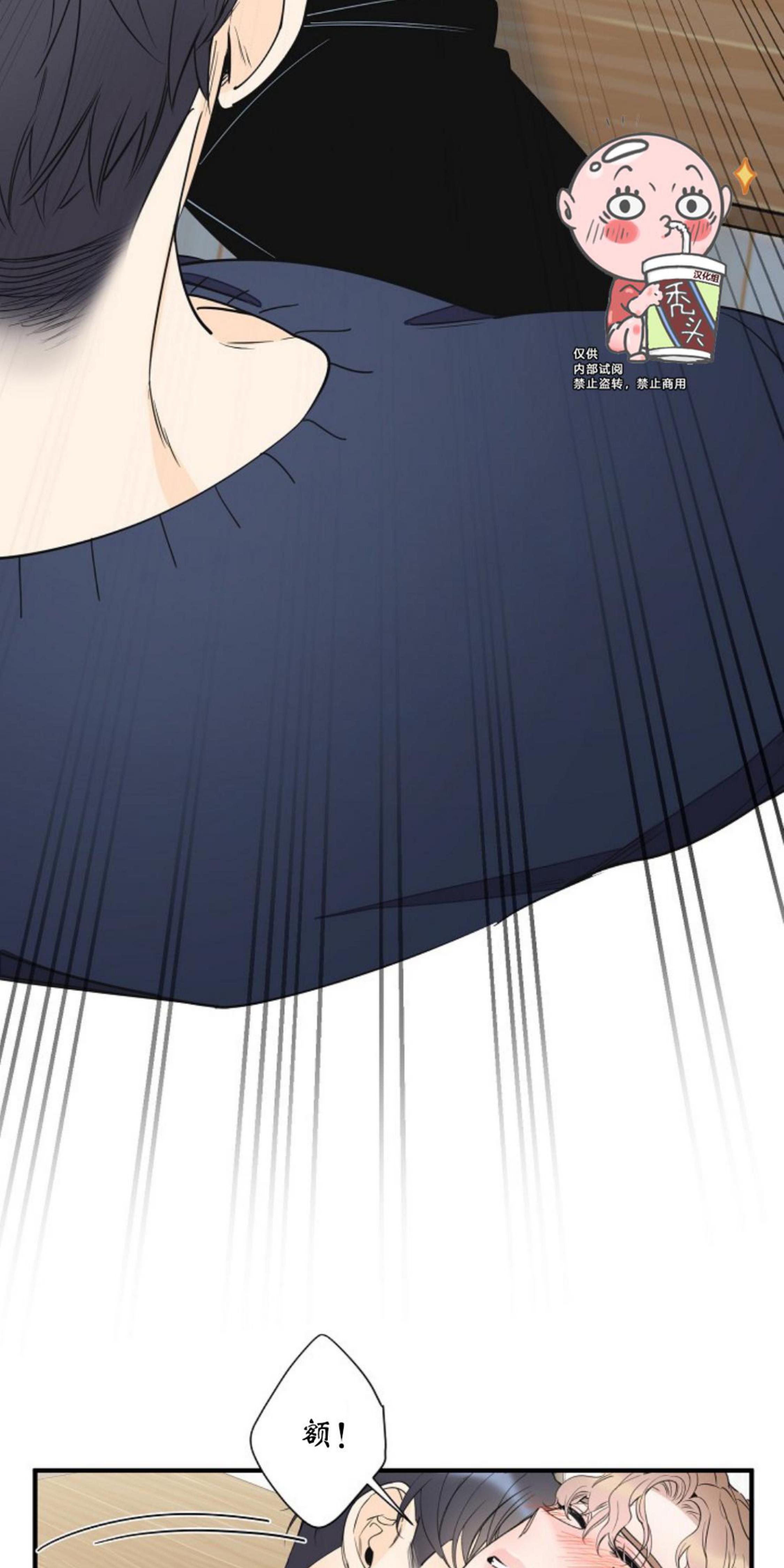 梦似深海漫画,第39话4图