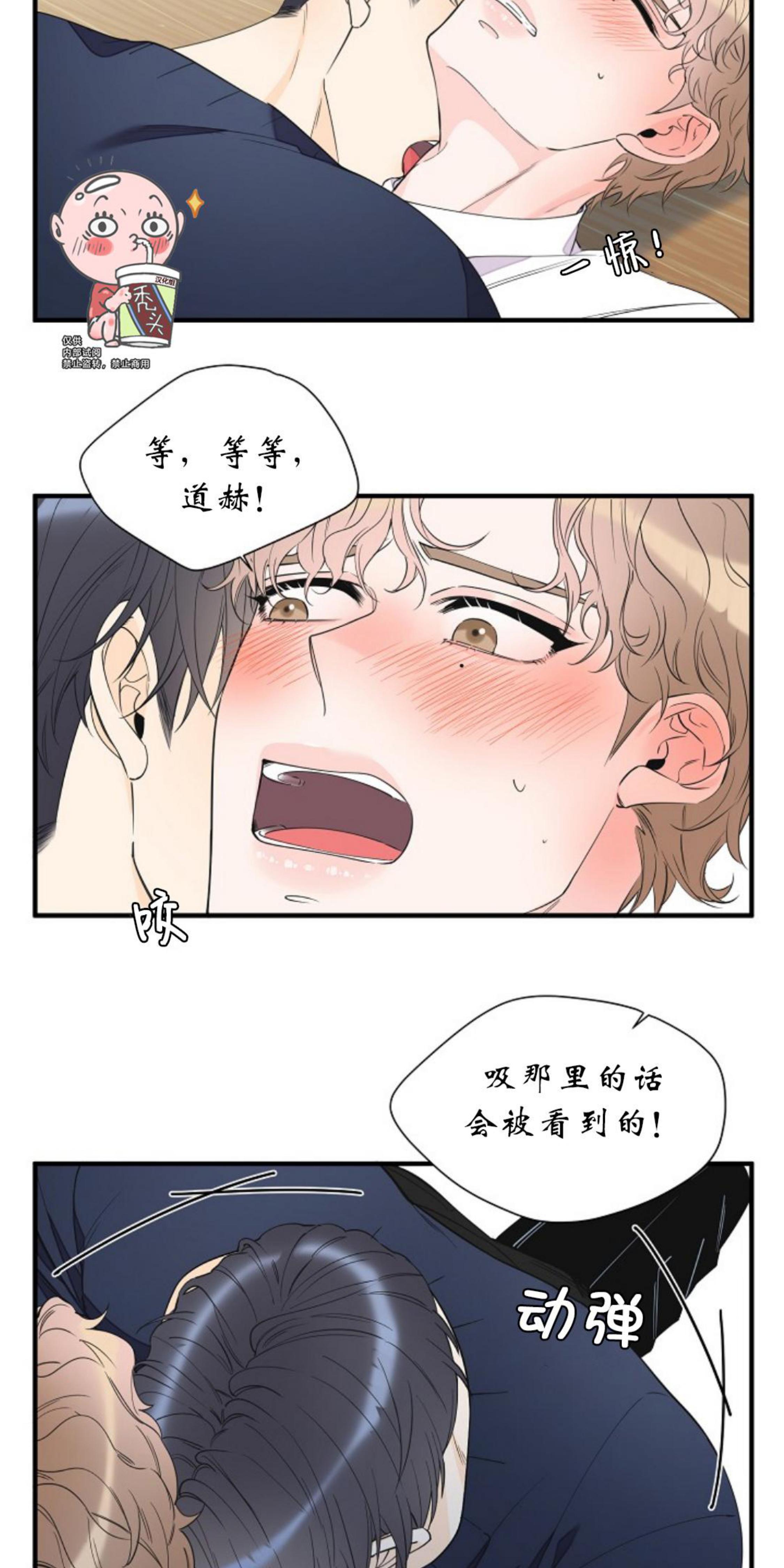 梦似深海漫画,第39话5图