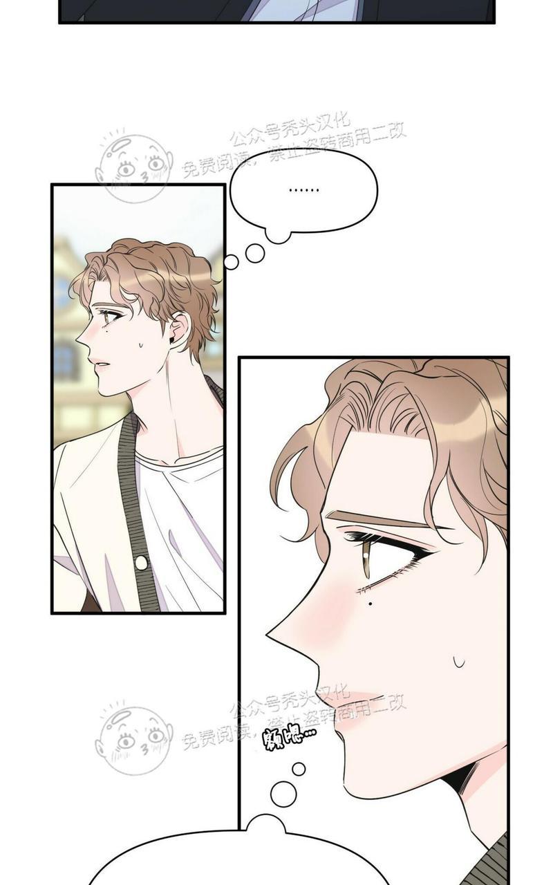 梦似谎言漫画,第44话1图