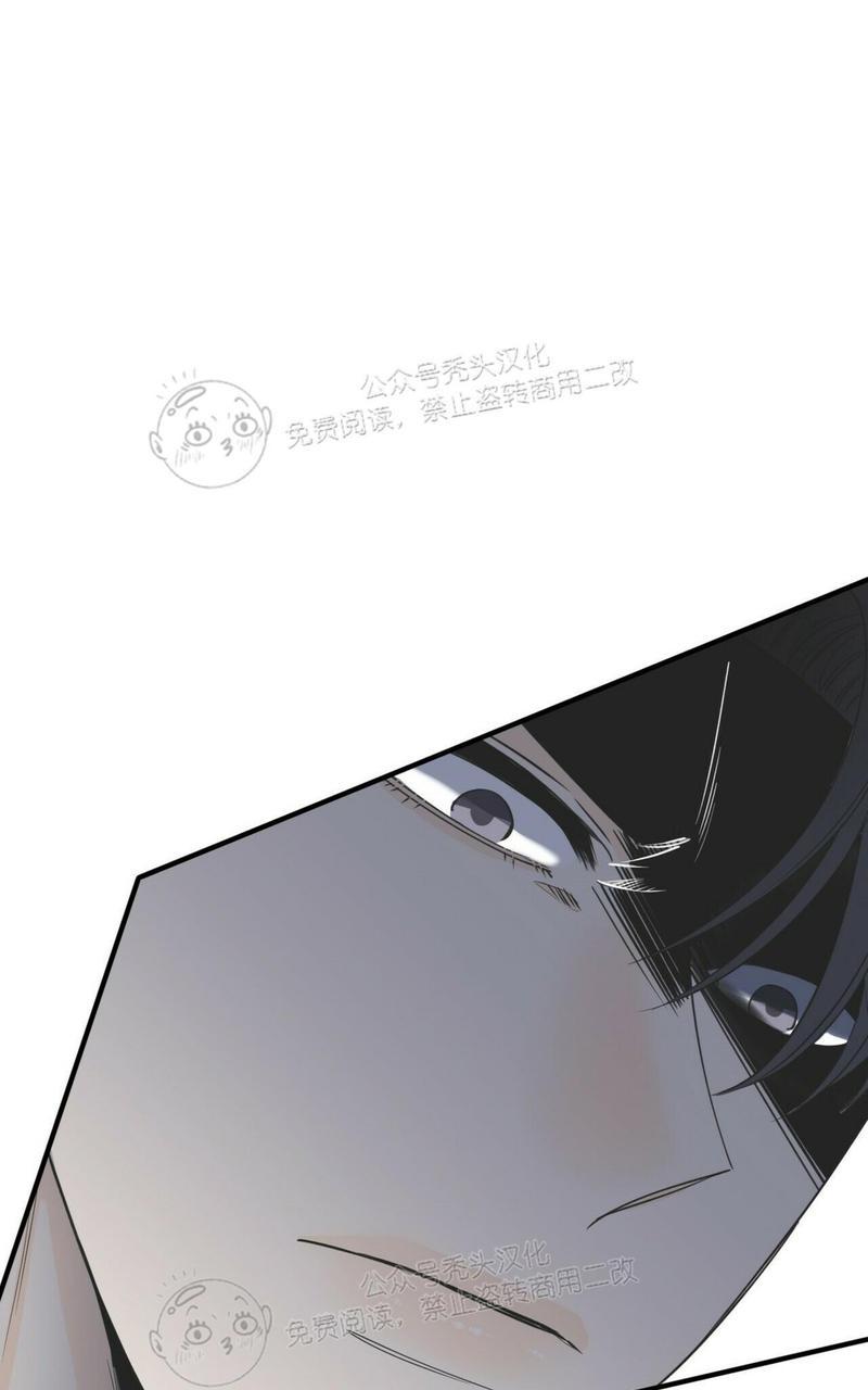 梦似回响歌曲完整版歌词漫画,第44话1图