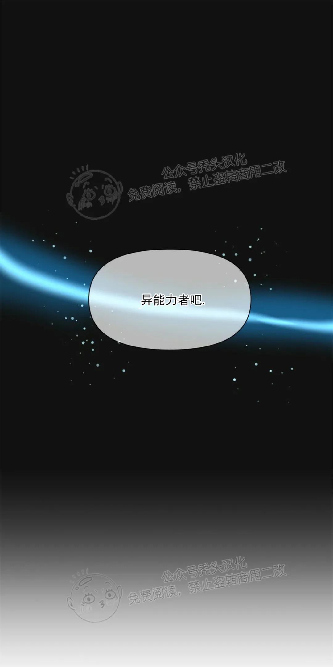 谎言一样的梦漫画,第50话1图