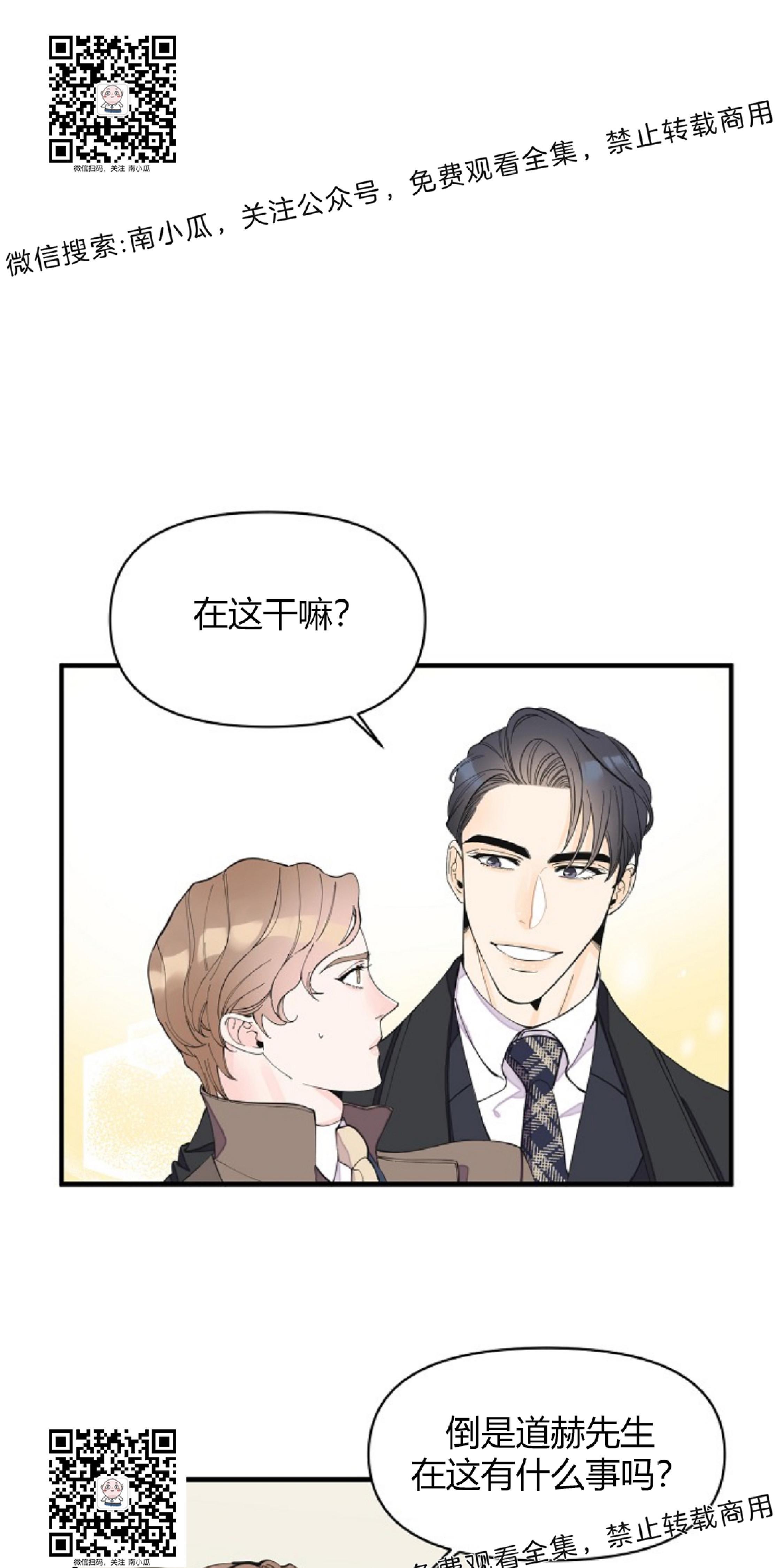 梦似回响歌曲完整版漫画,第14话1图