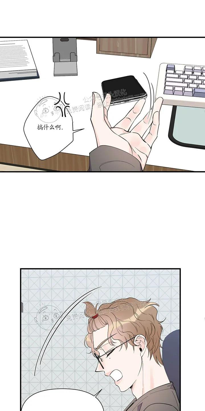 谎言似梦漫画漫画,第56话4图