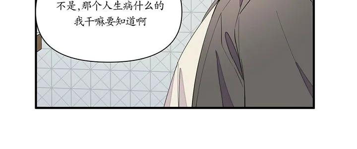 谎言似梦漫画漫画,第56话5图