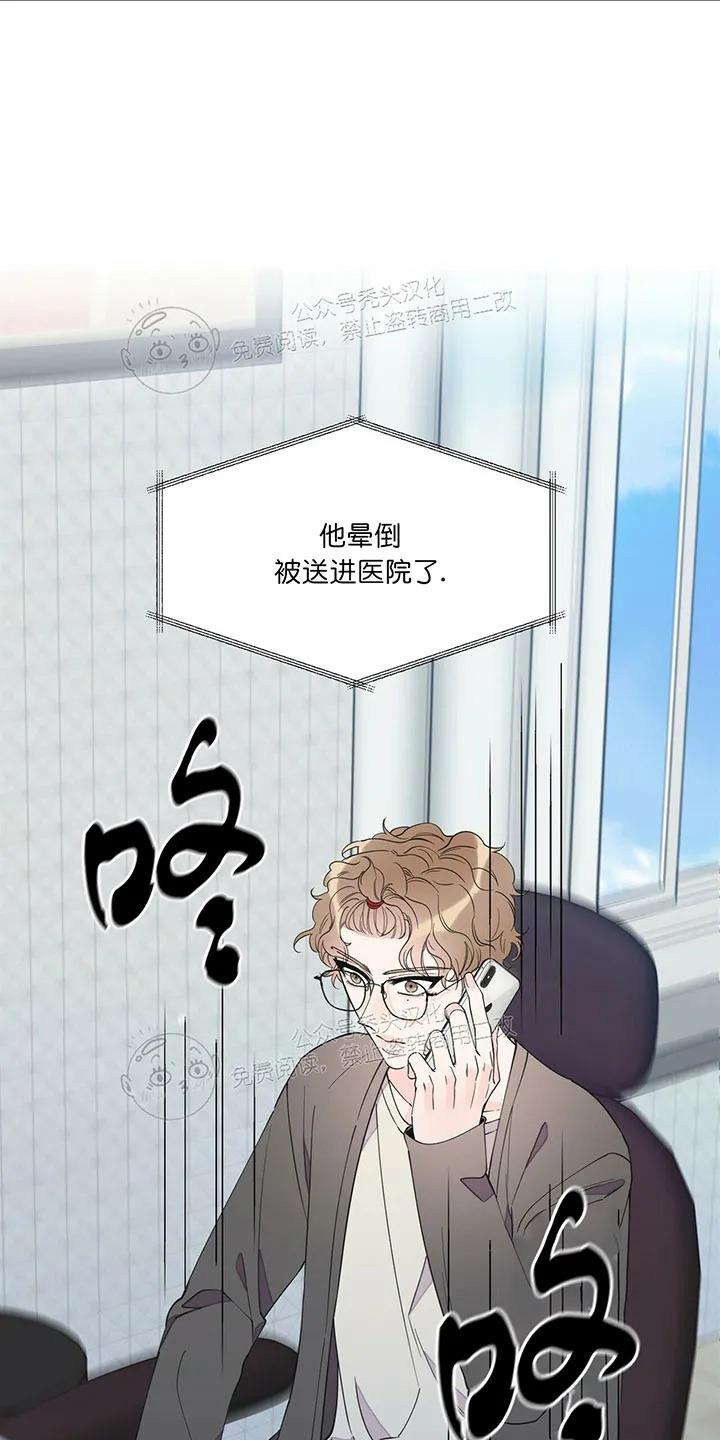 谎言似梦漫画漫画,第56话1图