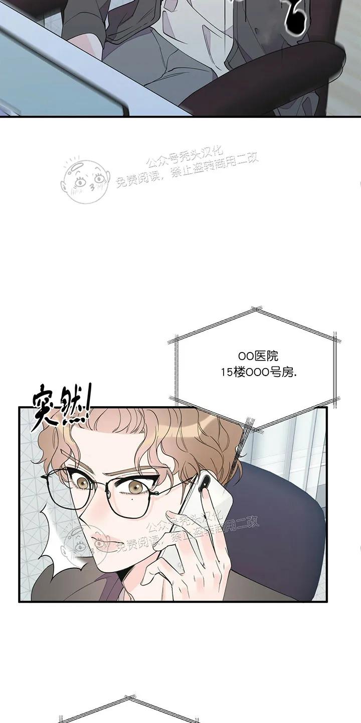 谎言似梦漫画漫画,第56话2图