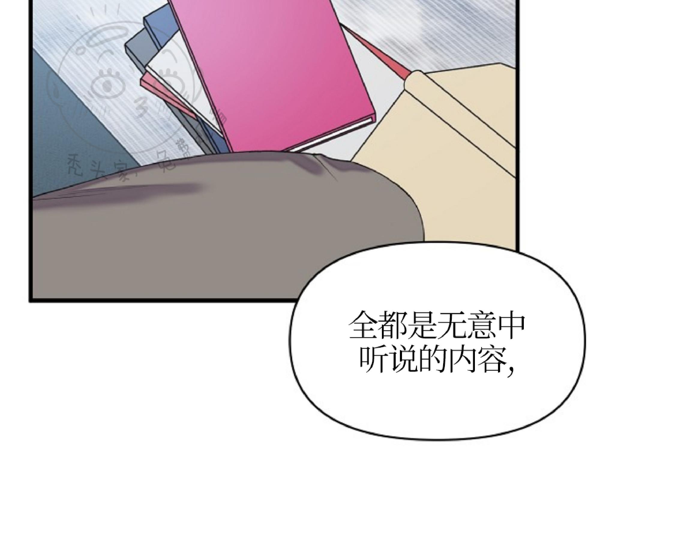 梦似昨天漫画,第19话5图