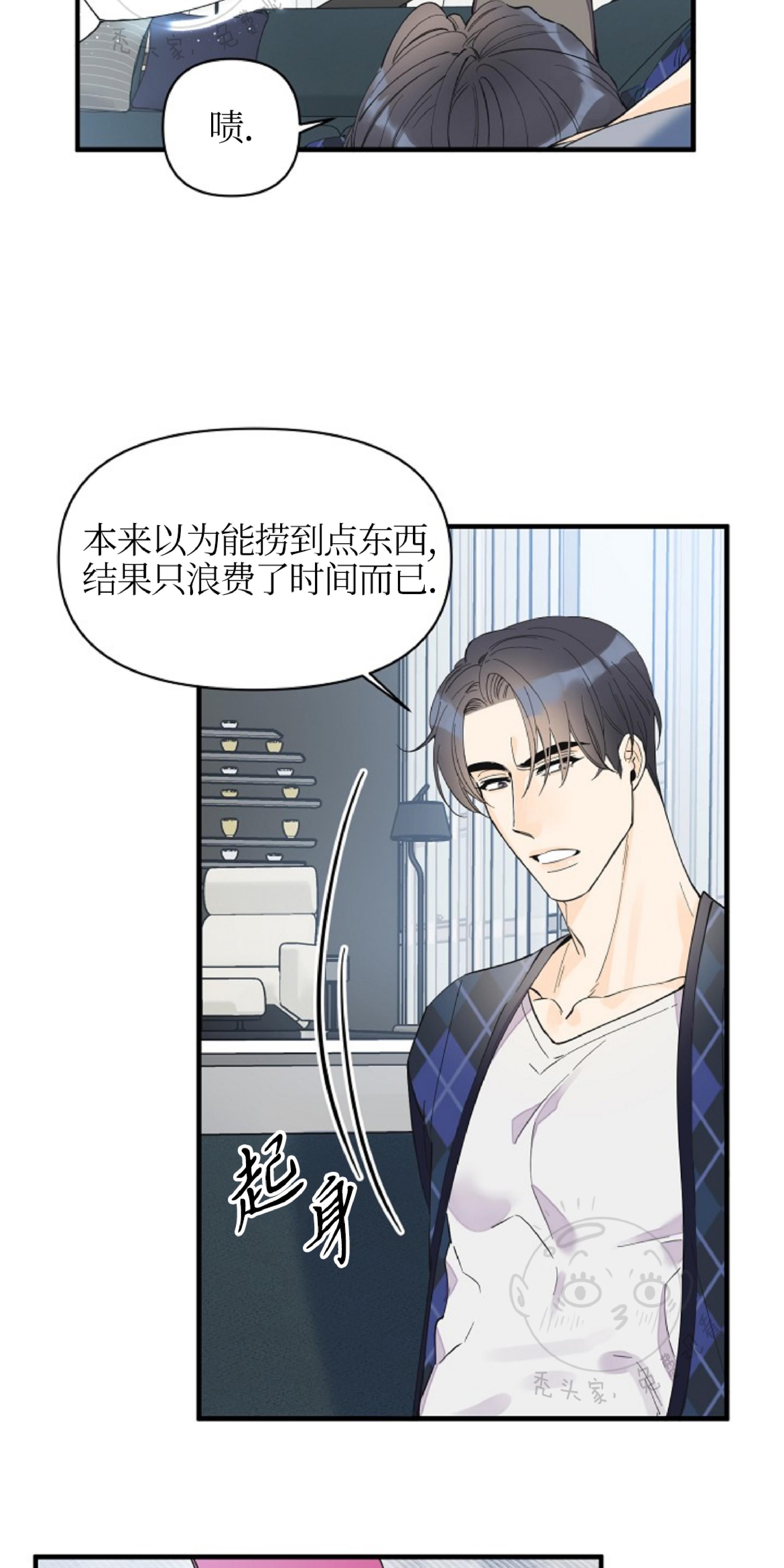 梦似昨天漫画,第19话4图