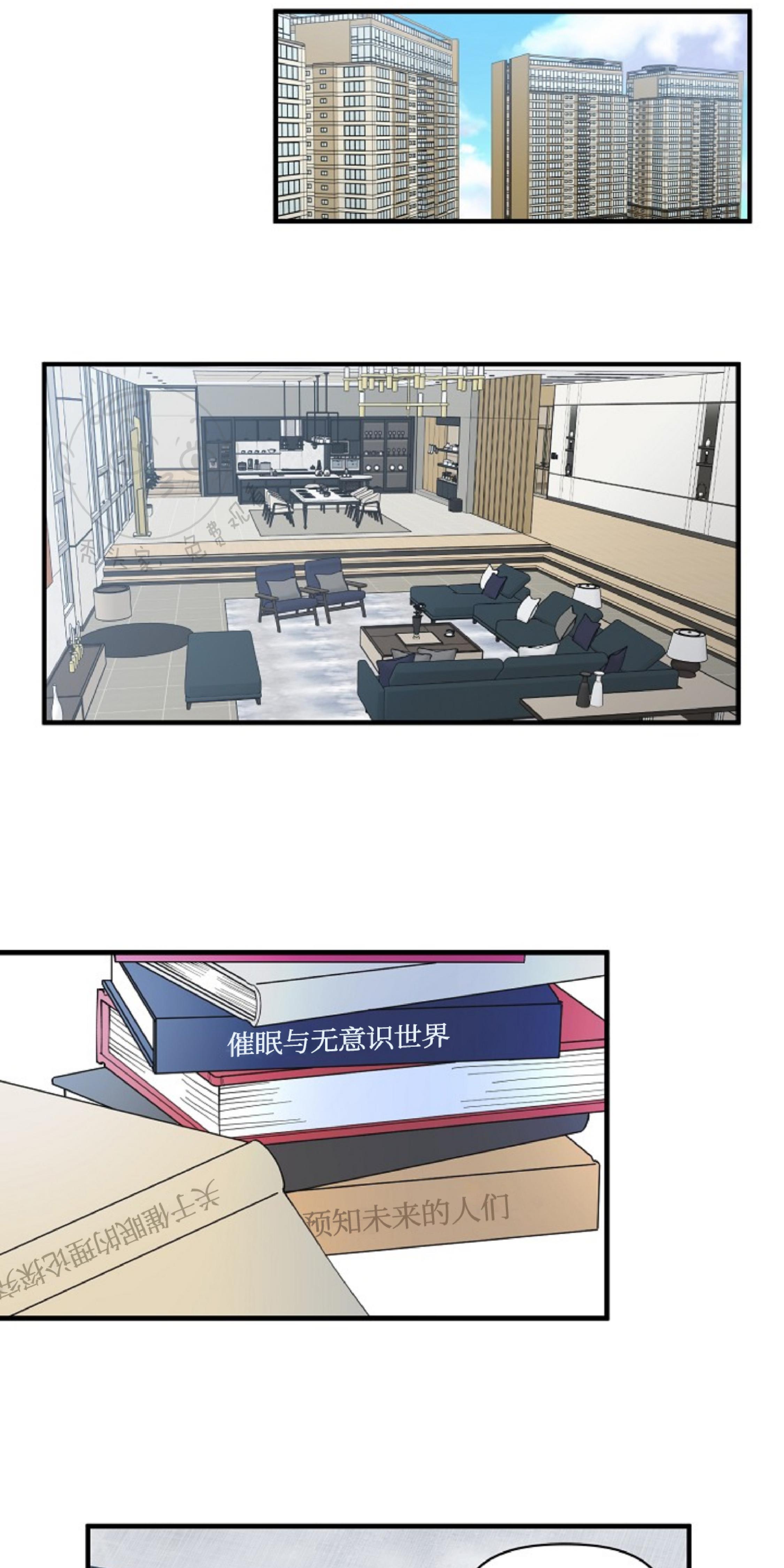 梦似昨天漫画,第19话2图