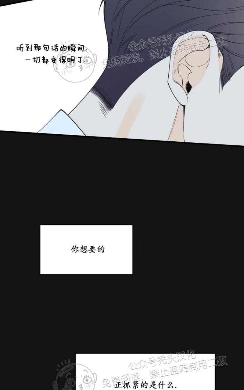 梦似深海漫画,第46话3图