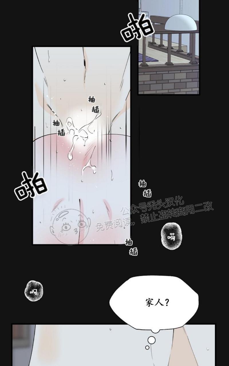 梦似深海漫画,第46话5图