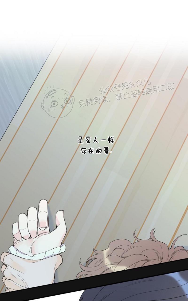 梦似深海漫画,第46话2图