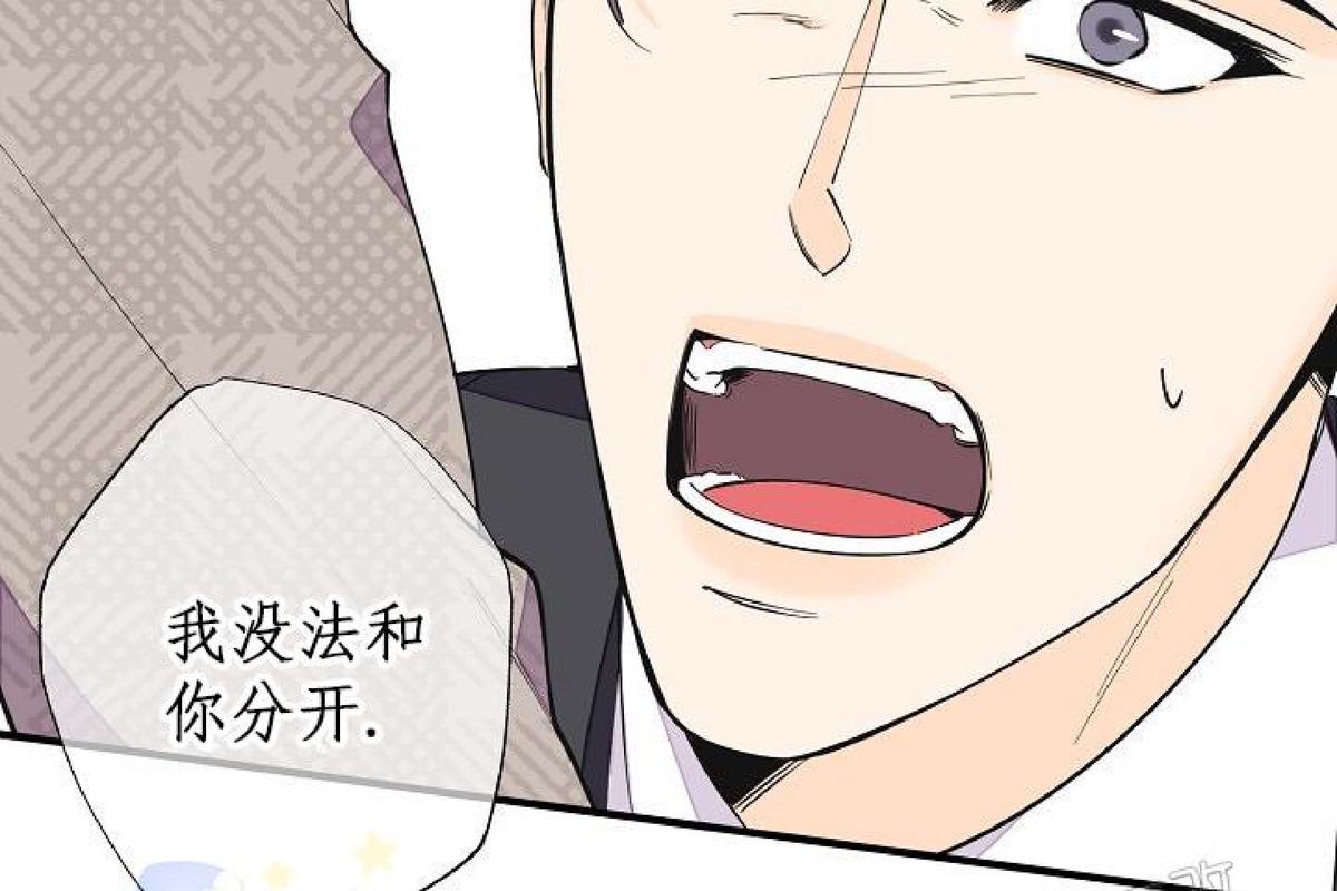 梦似谎言漫画,第65话1图