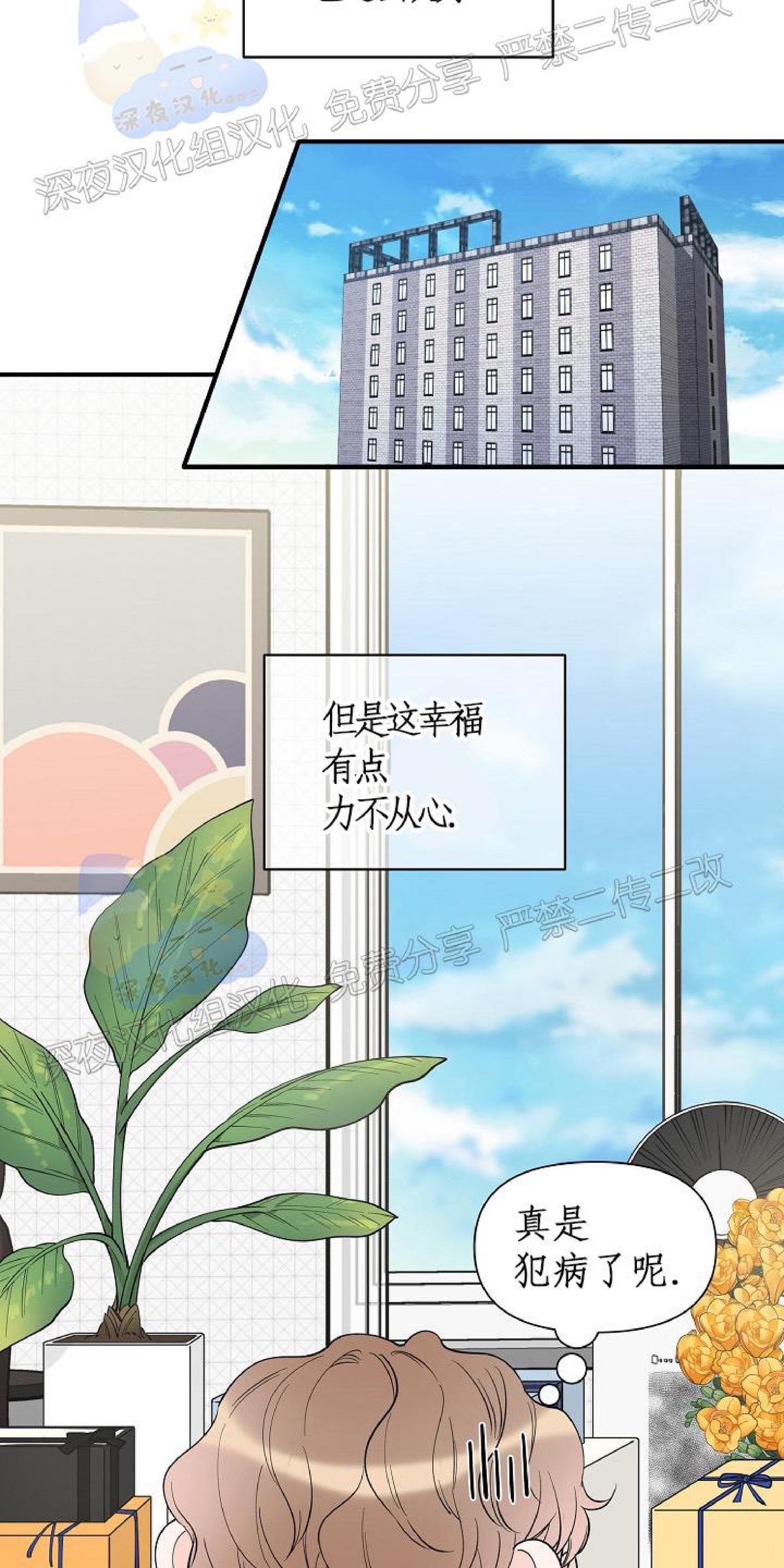 梦似谎言漫画,第65话5图