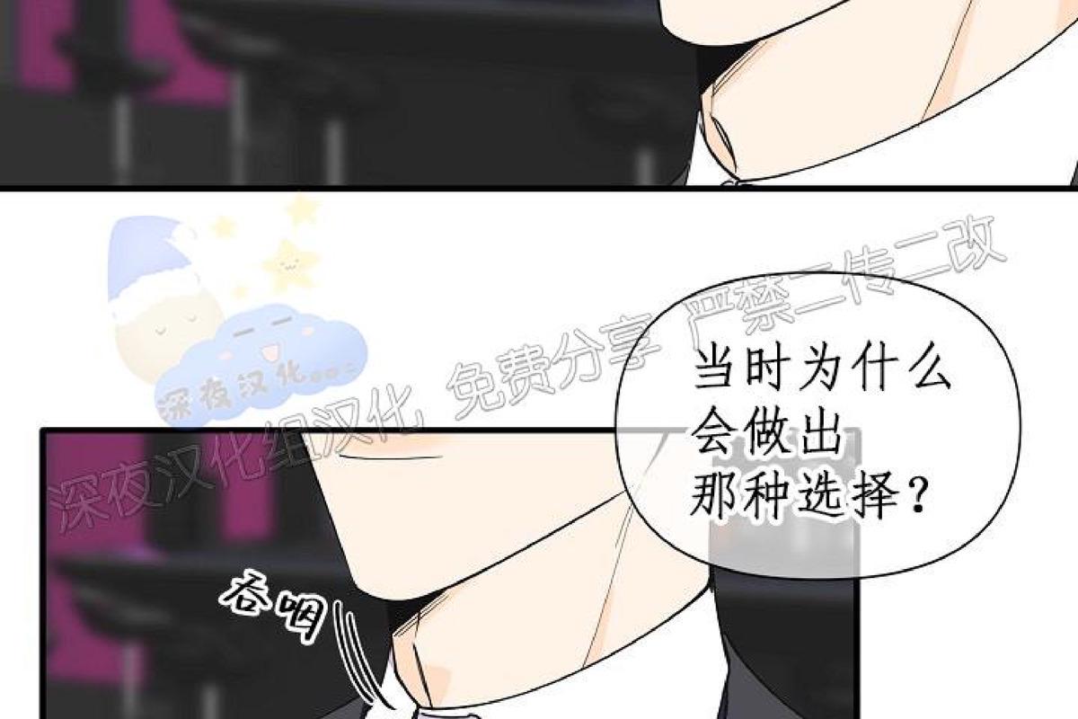 梦似谎言漫画,第65话4图