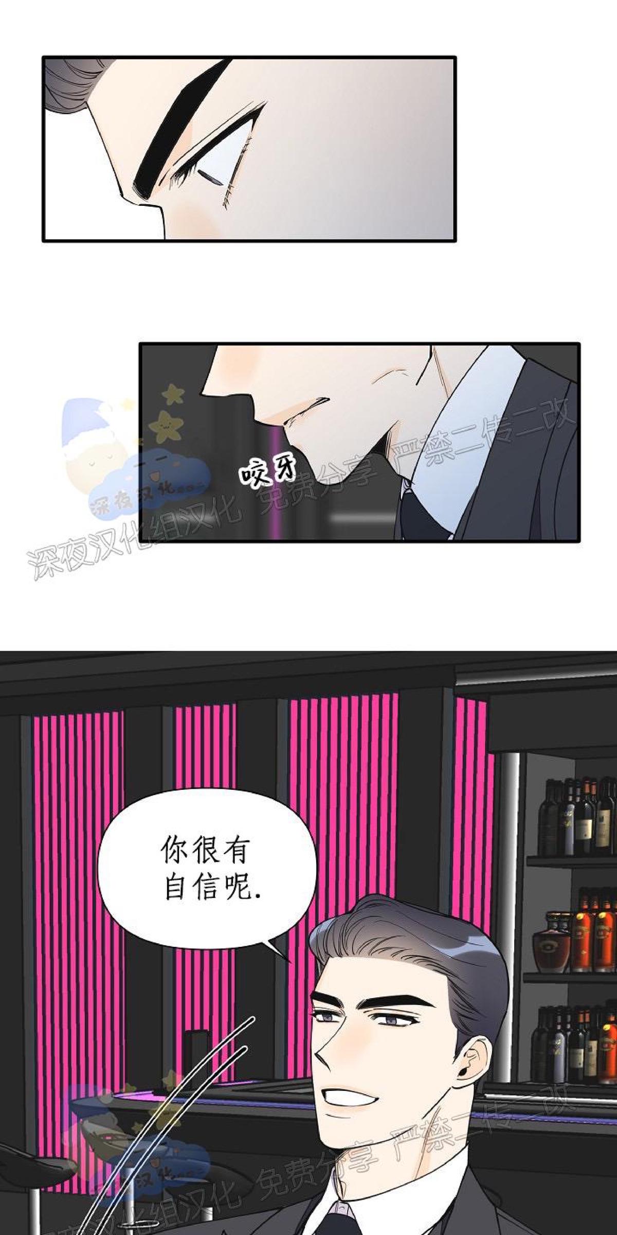 梦似随风后续漫画,第65话5图