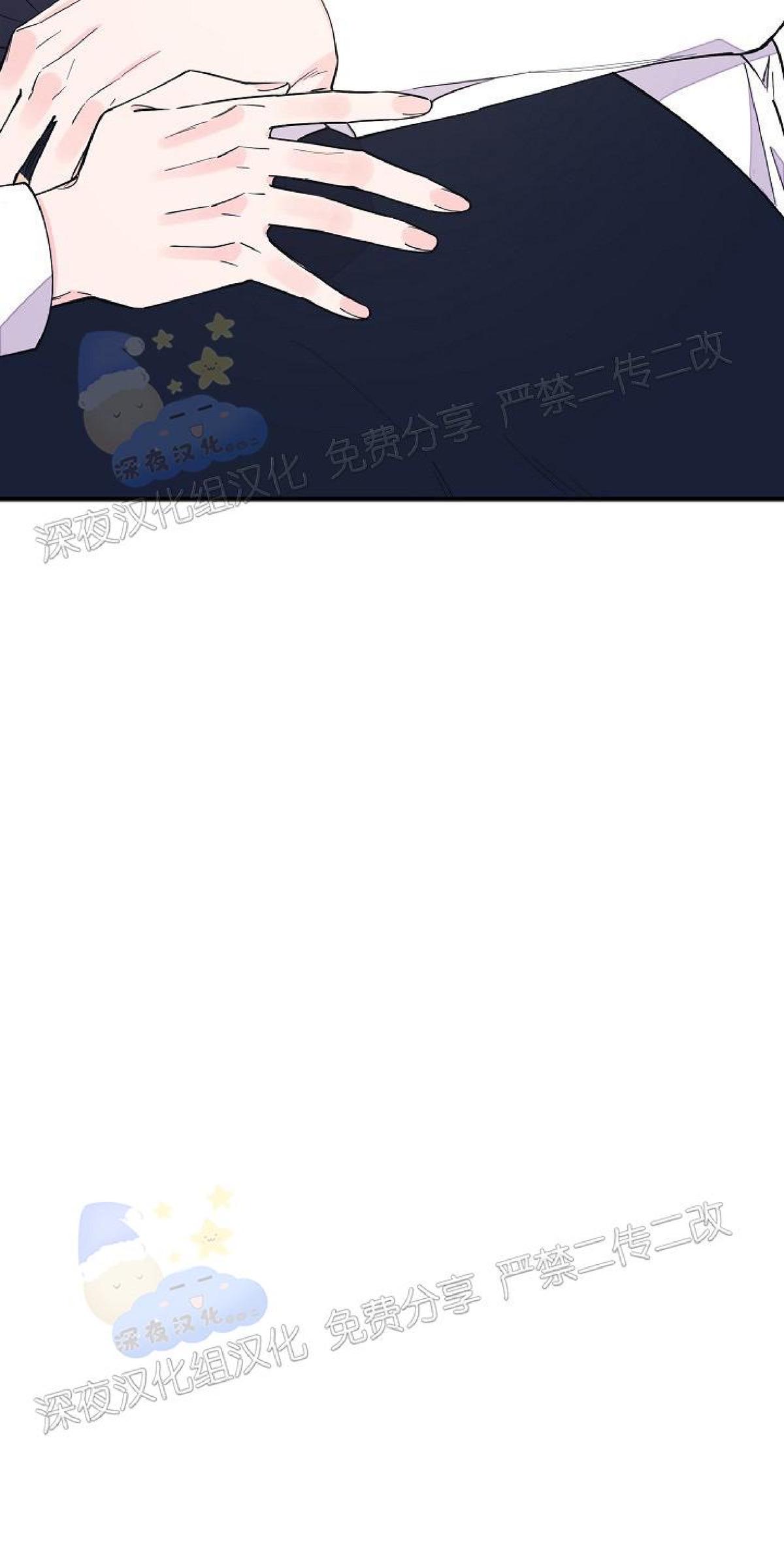 梦似谎言漫画,第65话3图