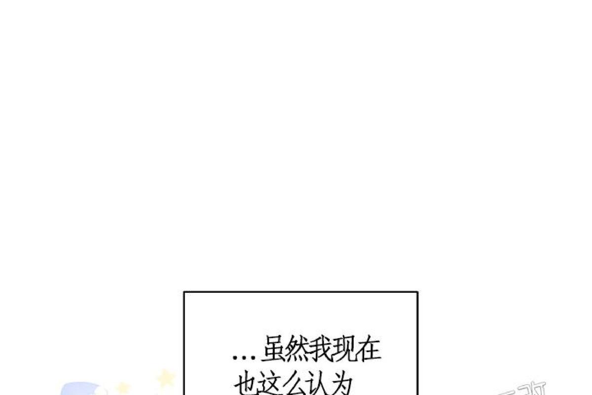 梦似谎言漫画,第65话4图