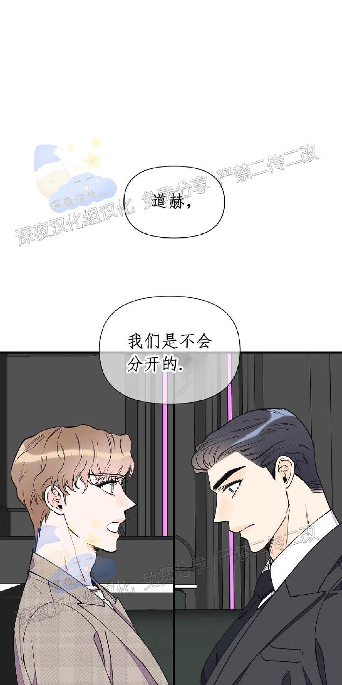 梦似随风后续漫画,第65话1图