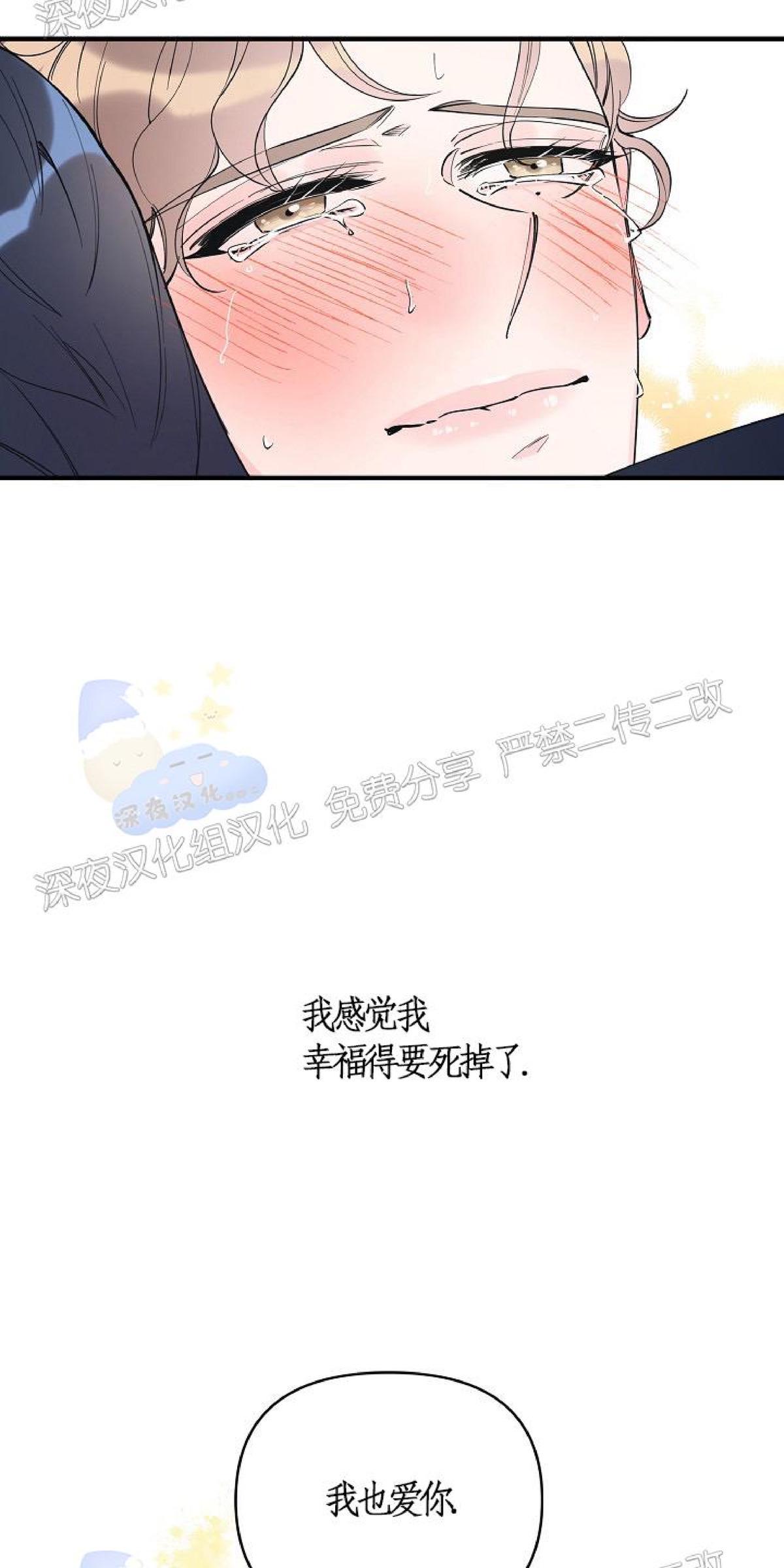 梦似谎言漫画,第65话1图