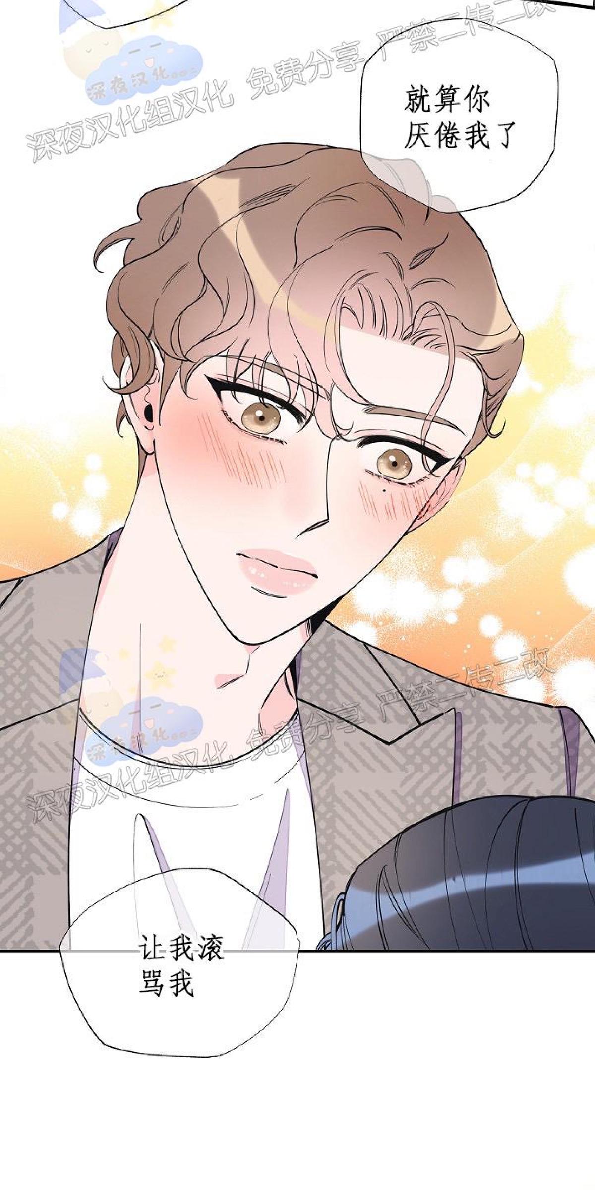 梦似谎言漫画,第65话2图