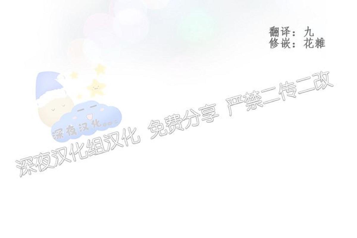 梦似随风后续漫画,第65话4图