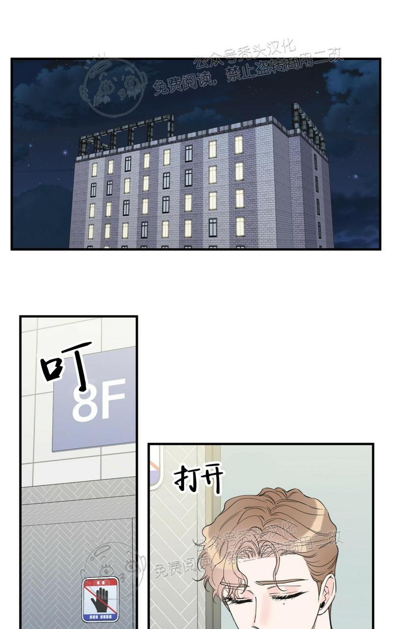 梦似雪漫画,第49话2图
