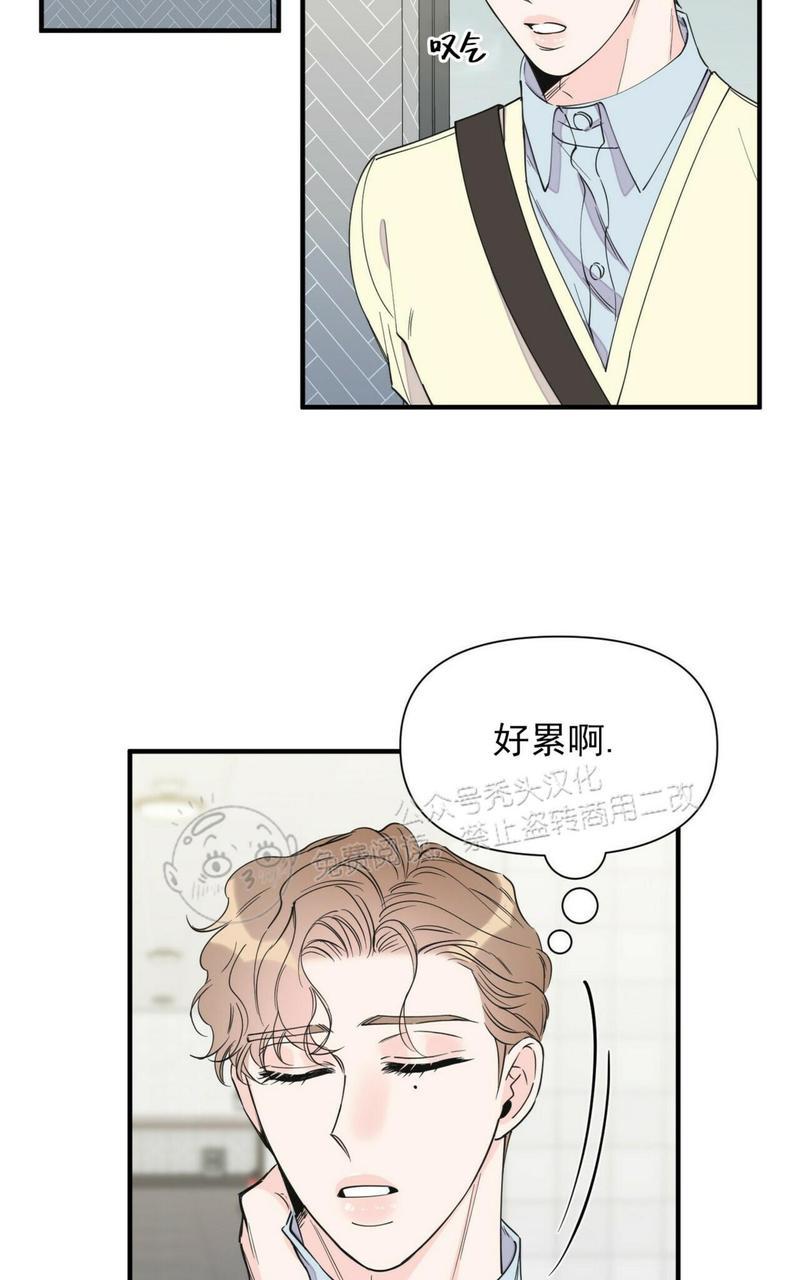 梦似雪漫画,第49话3图