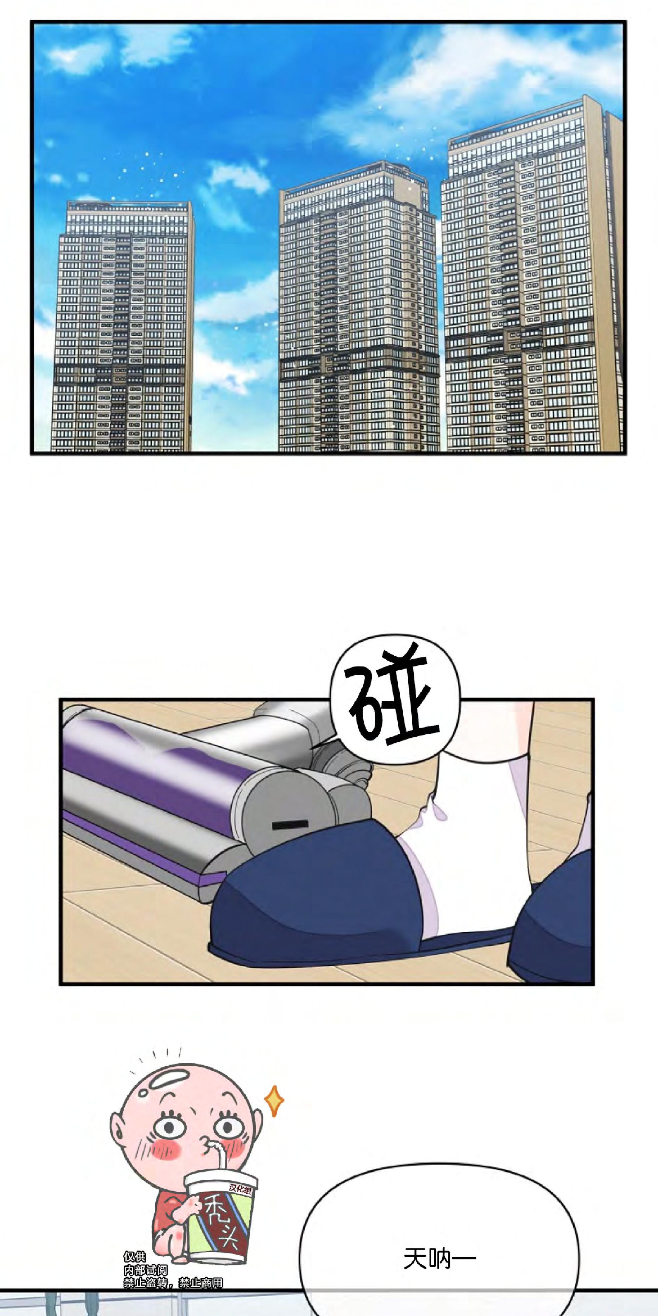 梦似深海漫画,第25话2图