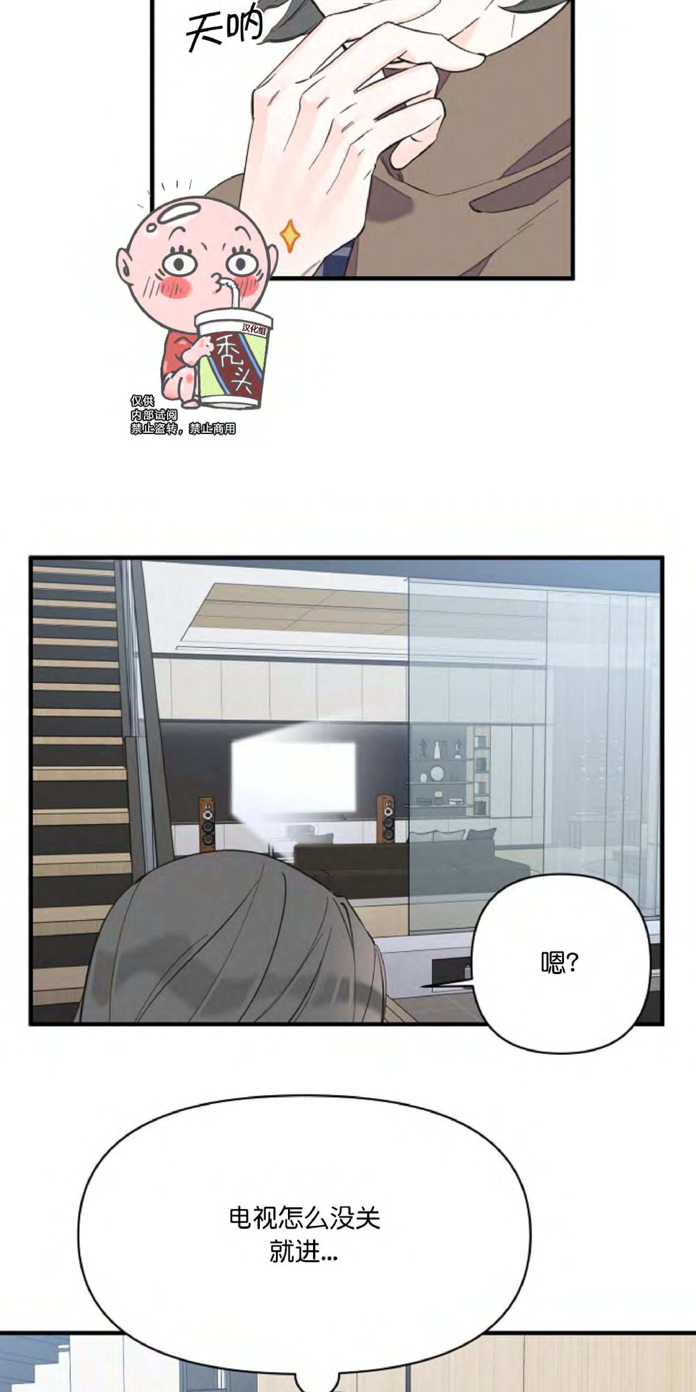 梦似深海漫画,第25话4图