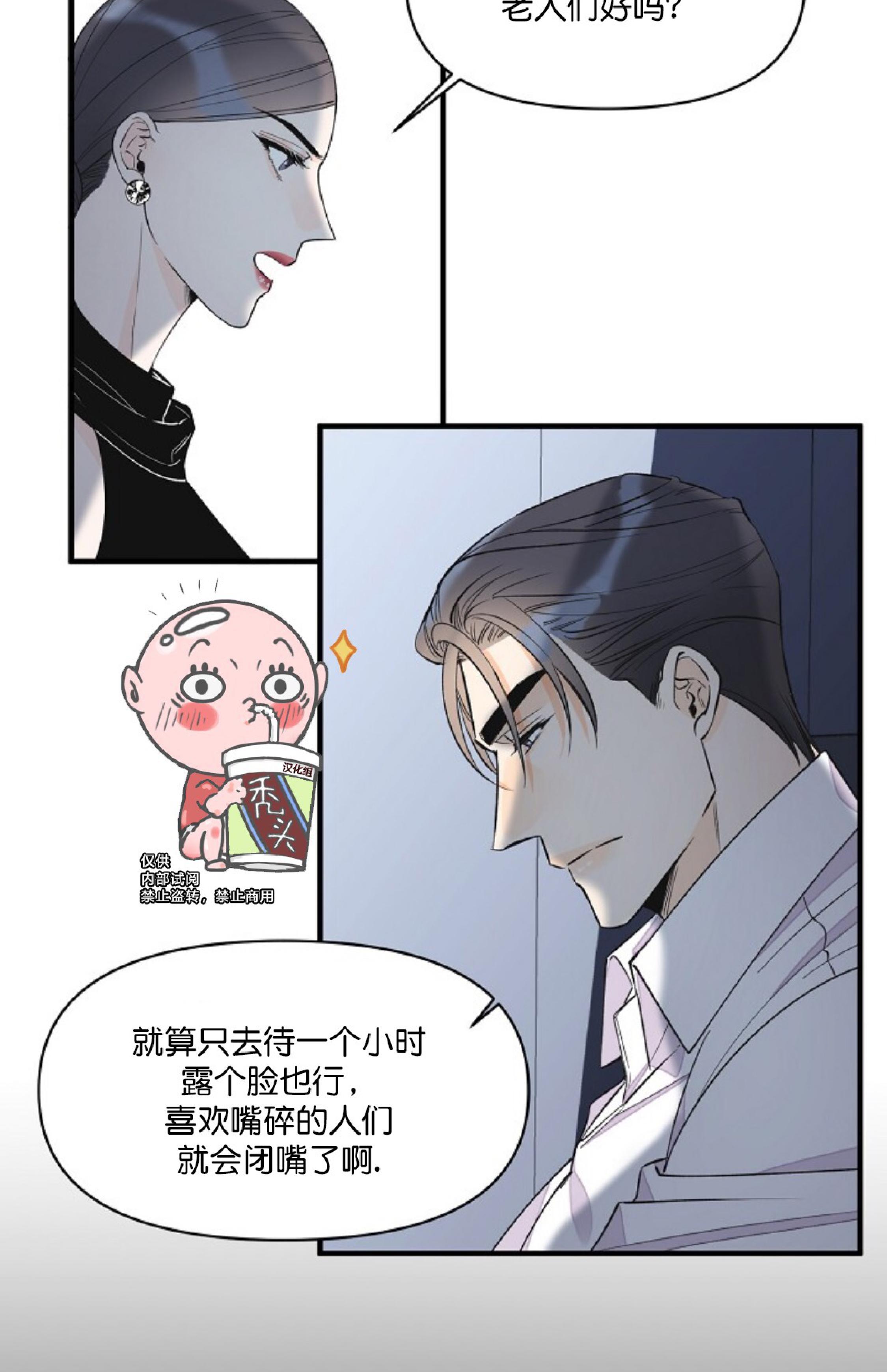 梦一样谎言漫画漫画,第27话5图