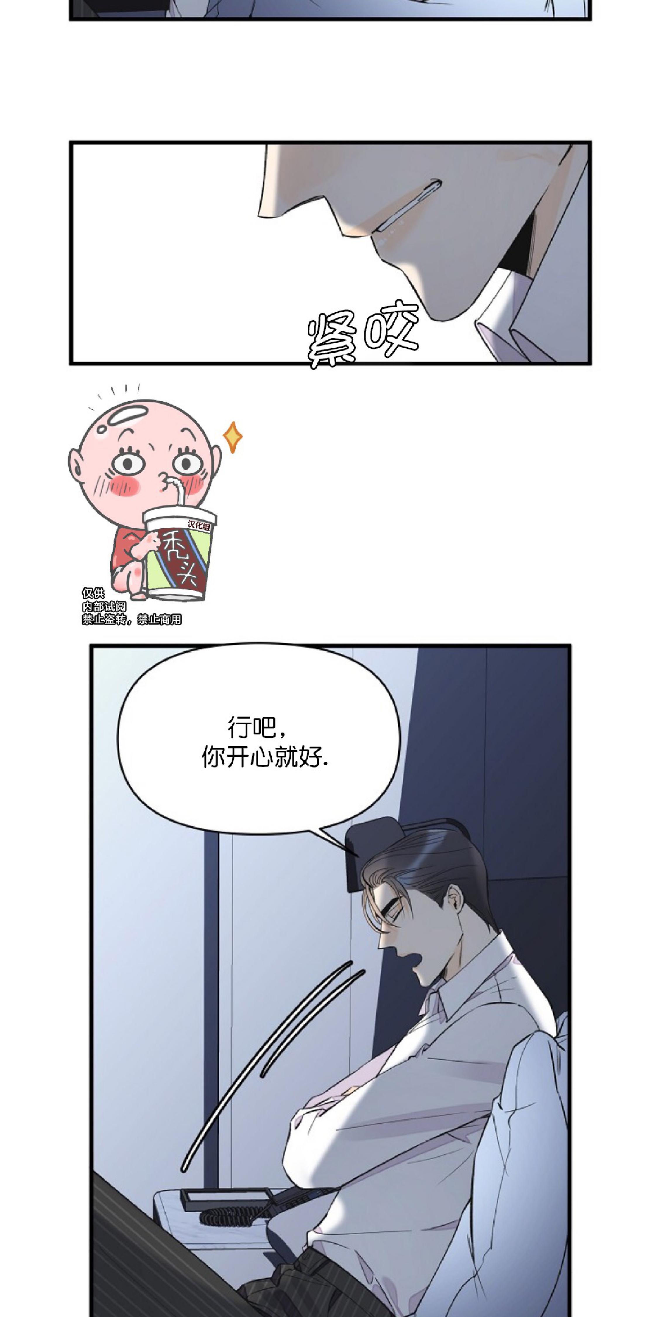 梦一样谎言漫画漫画,第27话3图