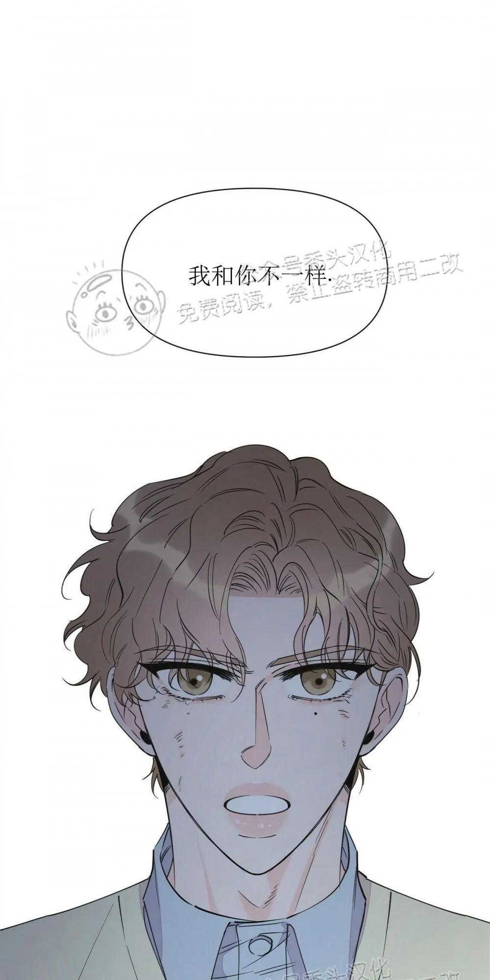 梦似回响歌曲完整版歌词漫画,第51话1图