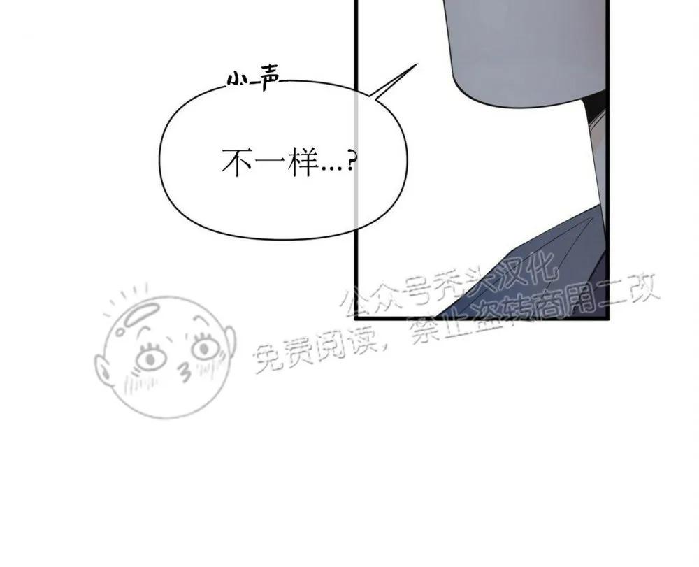 梦似回响歌曲完整版歌词漫画,第51话4图