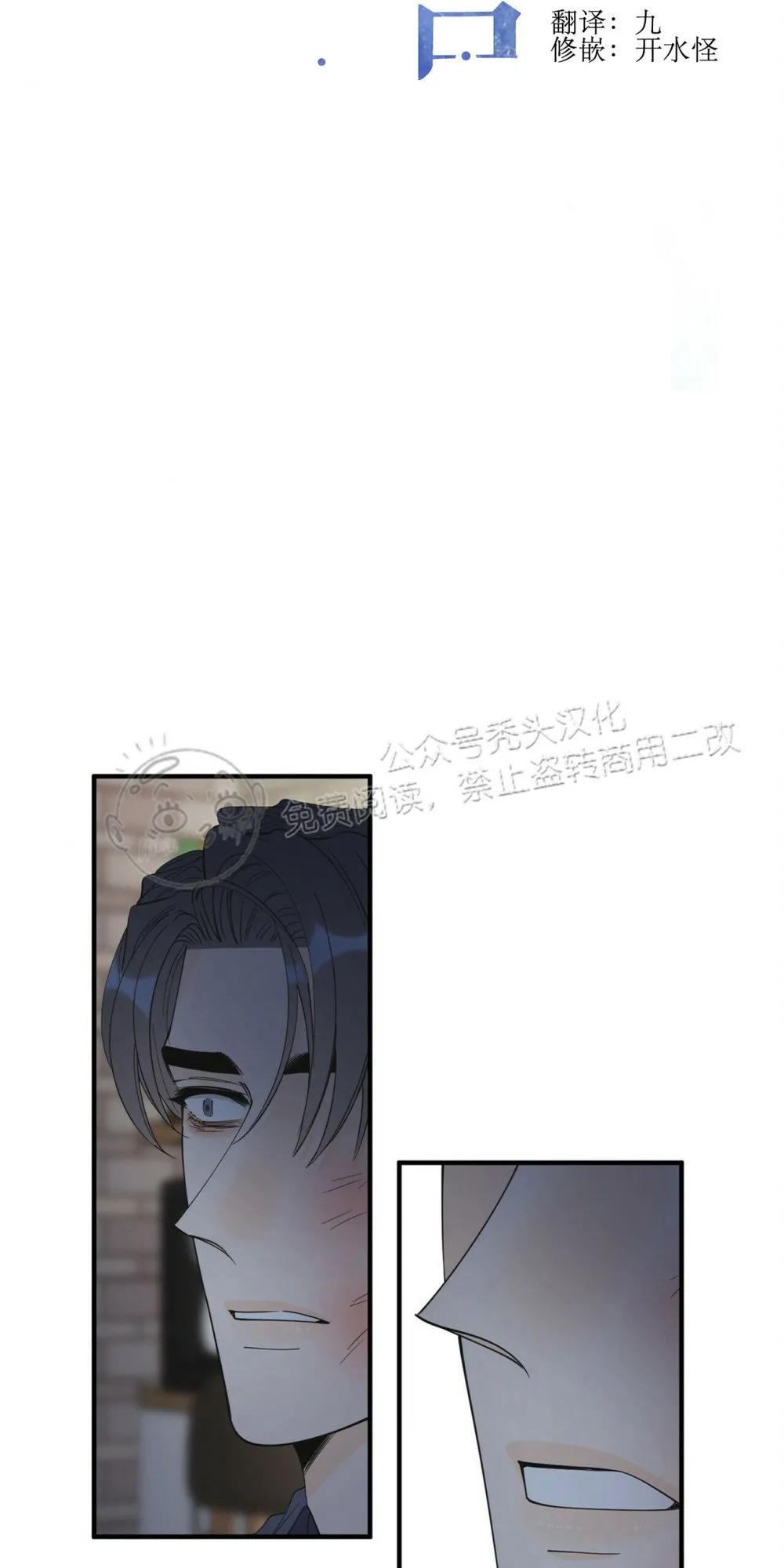 梦似回响歌曲完整版歌词漫画,第51话3图