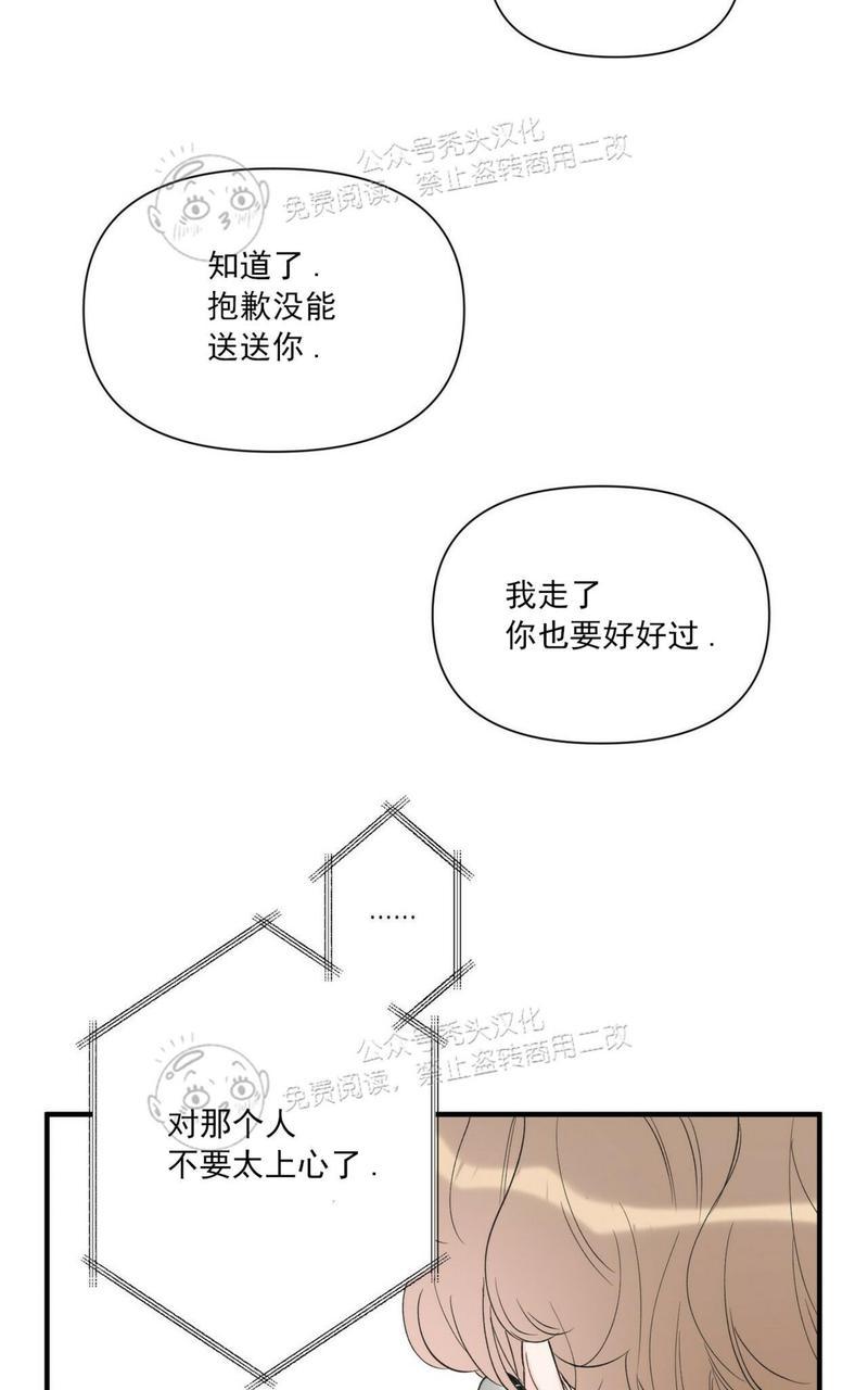 梦似回响歌曲完整版漫画,第47话5图