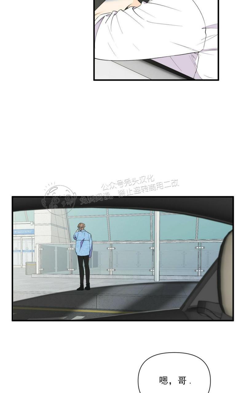 梦似回响歌曲完整版漫画,第47话4图