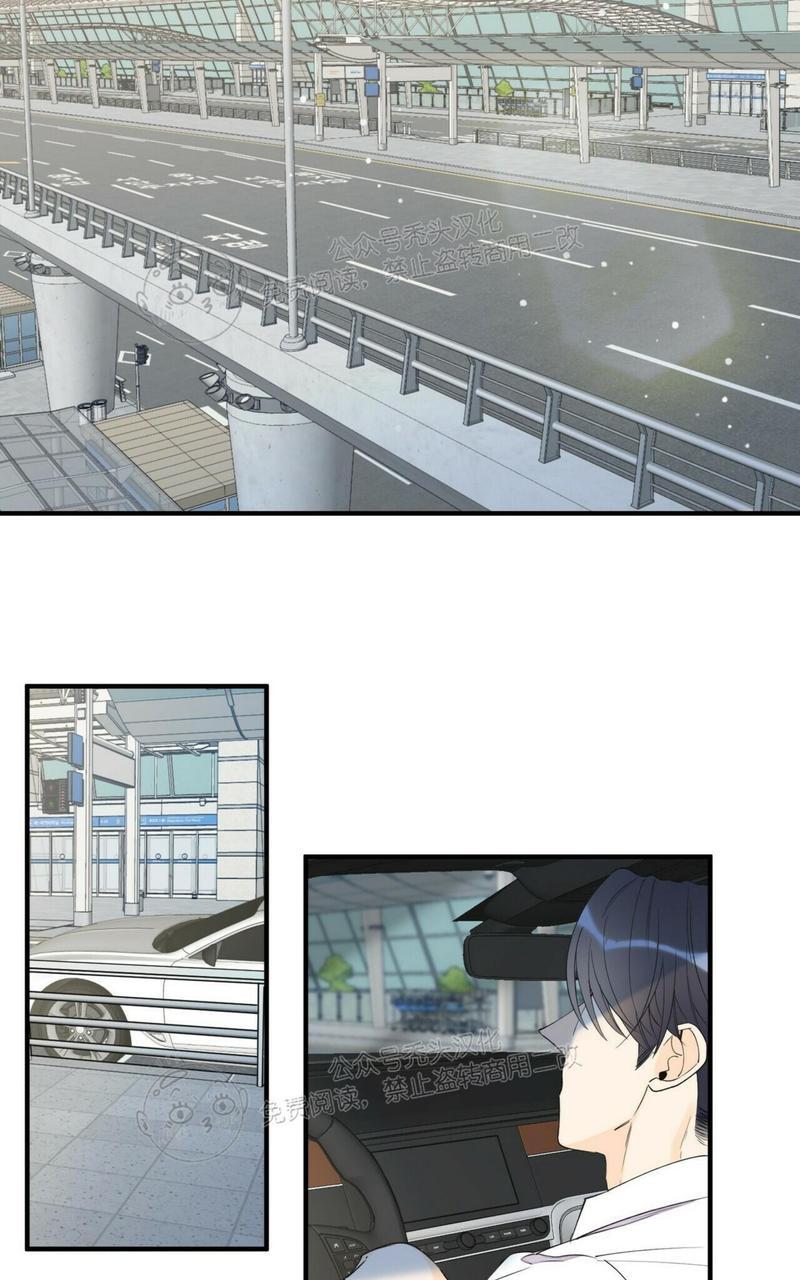 梦似回响歌曲完整版漫画,第47话3图