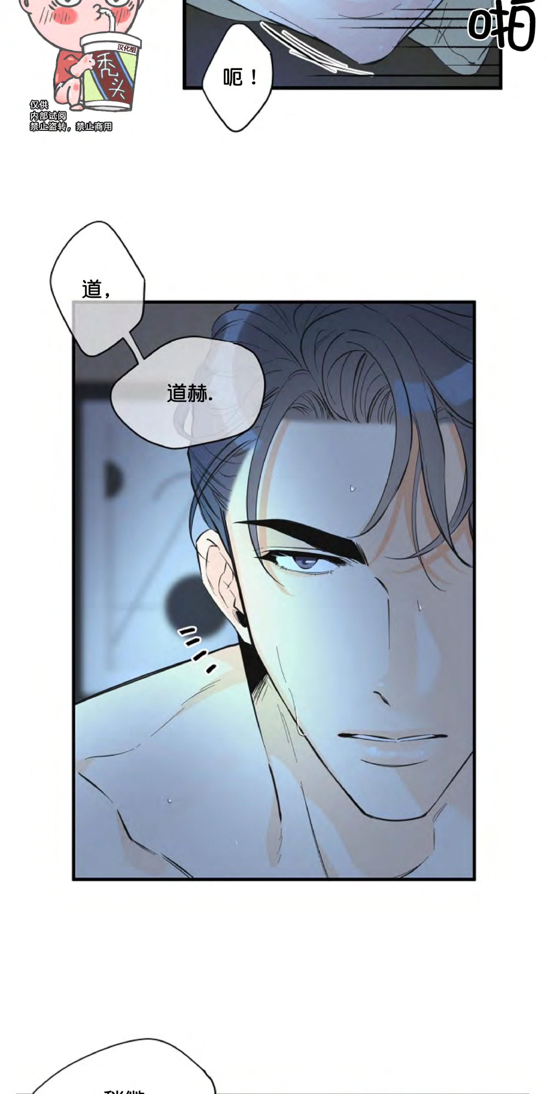 梦似星辰小说免费在线阅读漫画,第24话4图